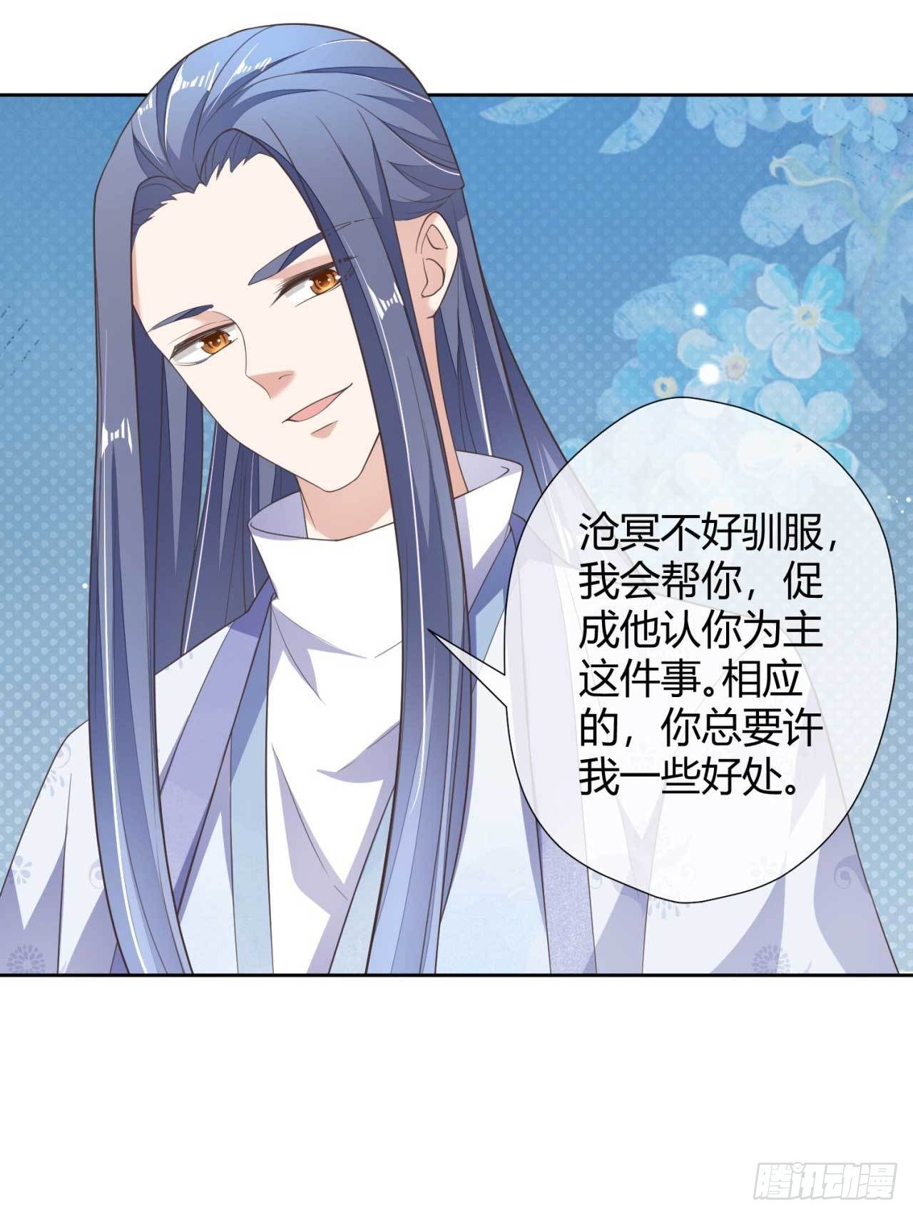 第11话 国师大人亲自训练-第11话