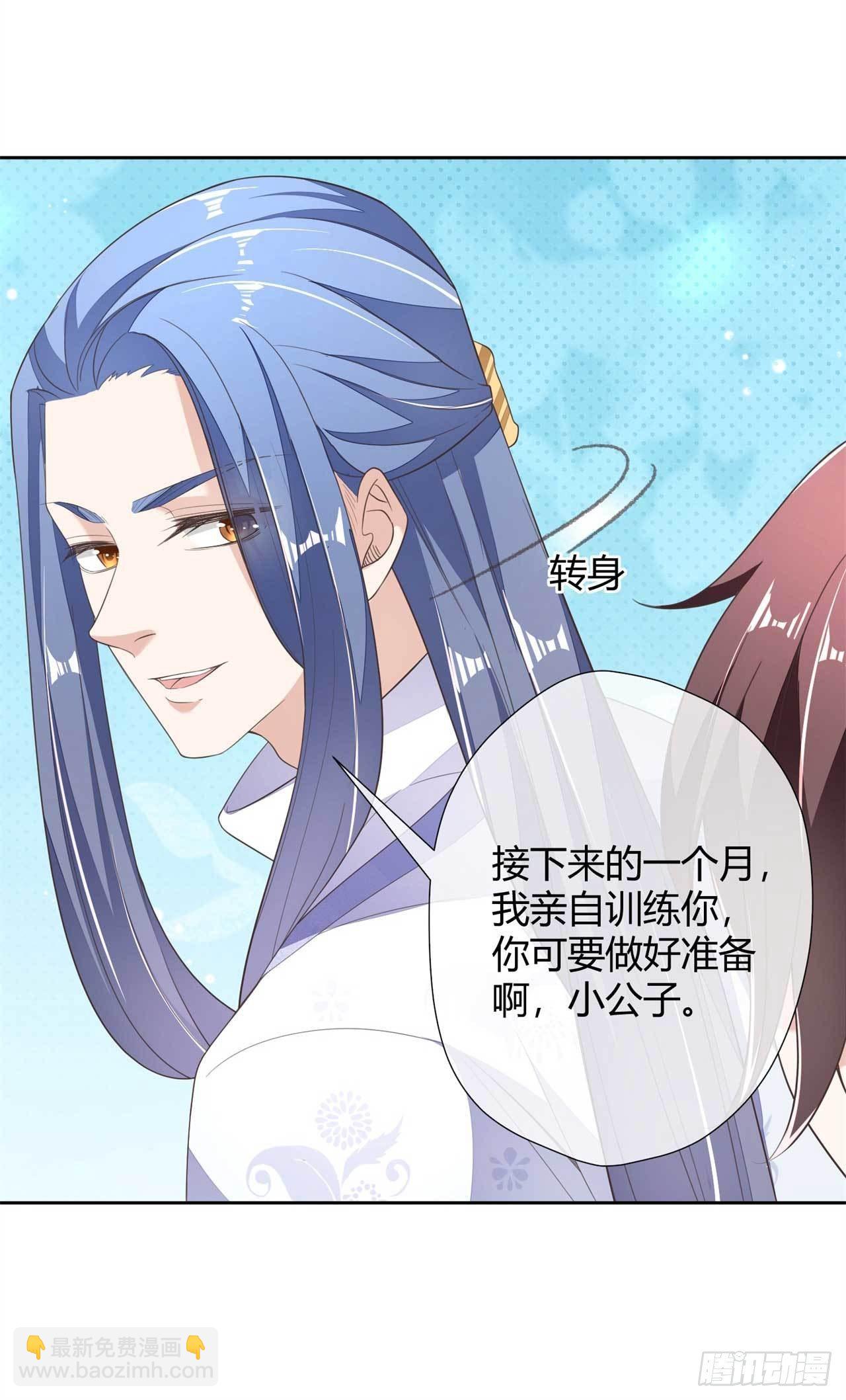 第11话 国师大人亲自训练-第11话