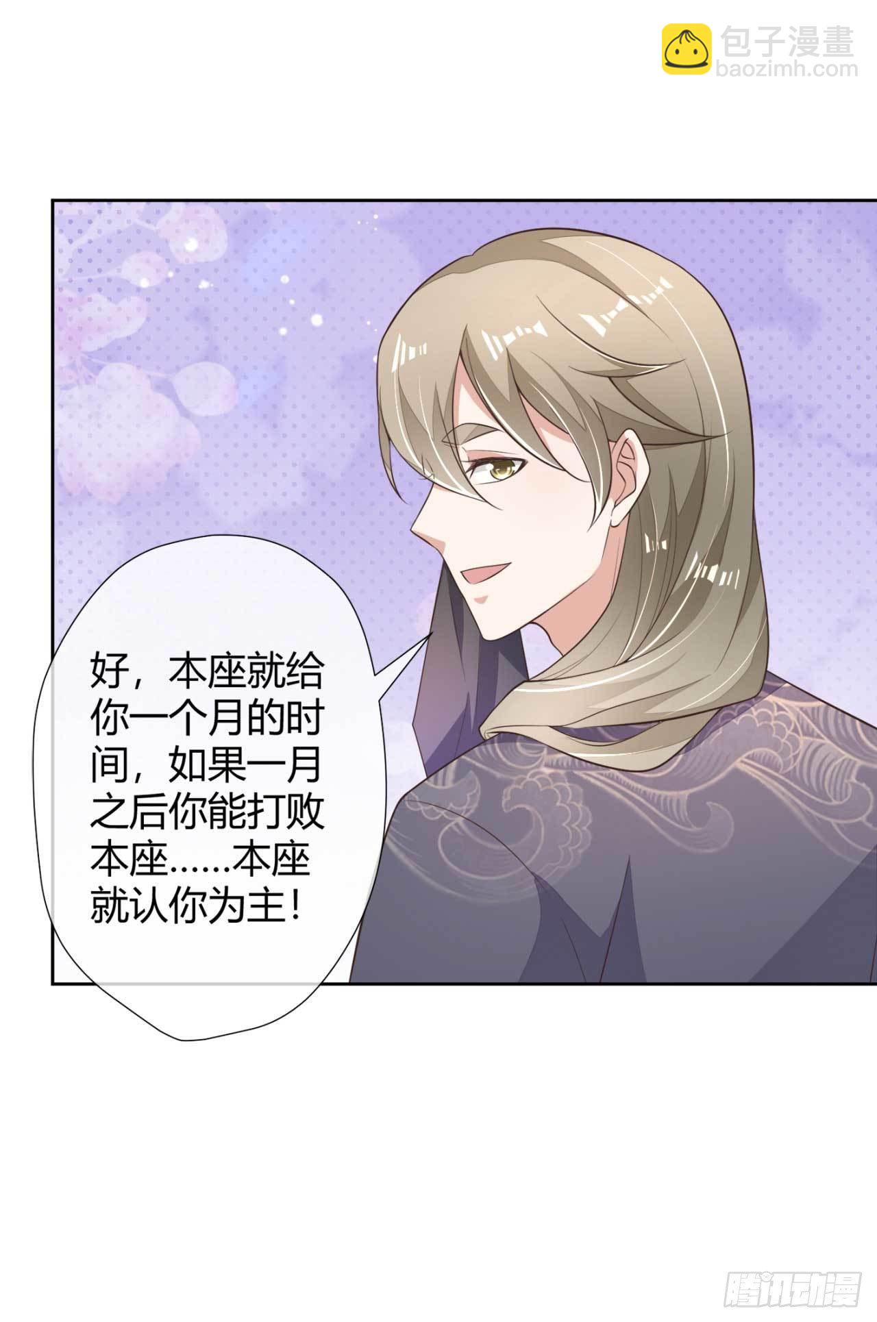 第11话 国师大人亲自训练-第11话