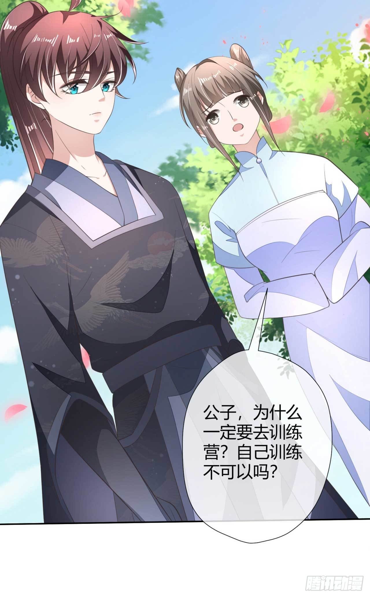 第11话 国师大人亲自训练-第11话