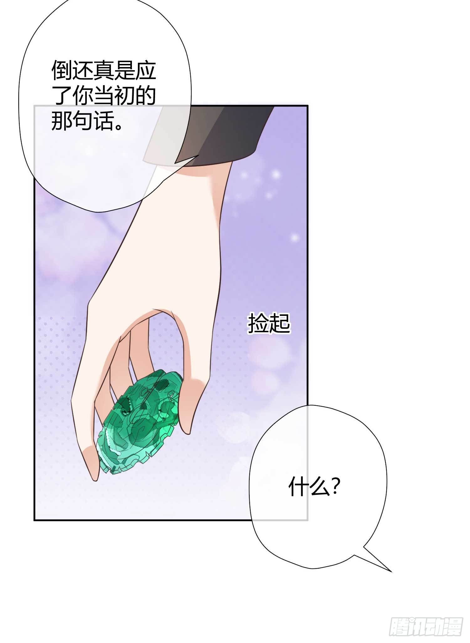 第13话 你输了-第13话