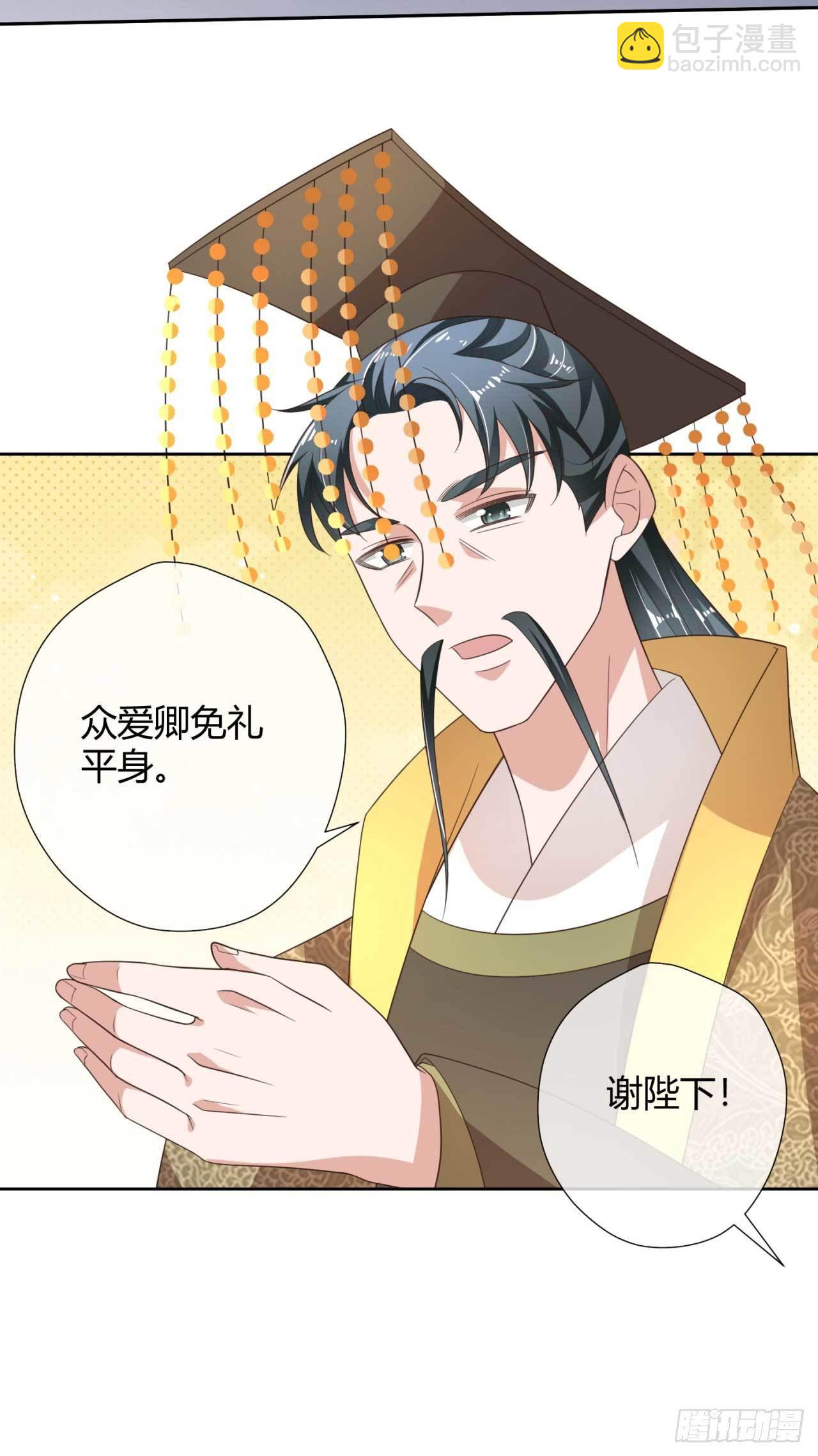 第15话 想和太子殿下退婚-第15话