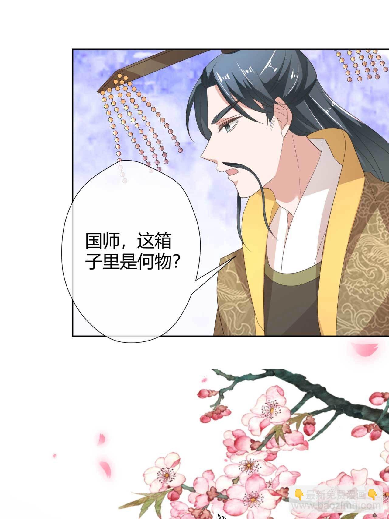 第15话 想和太子殿下退婚-第15话
