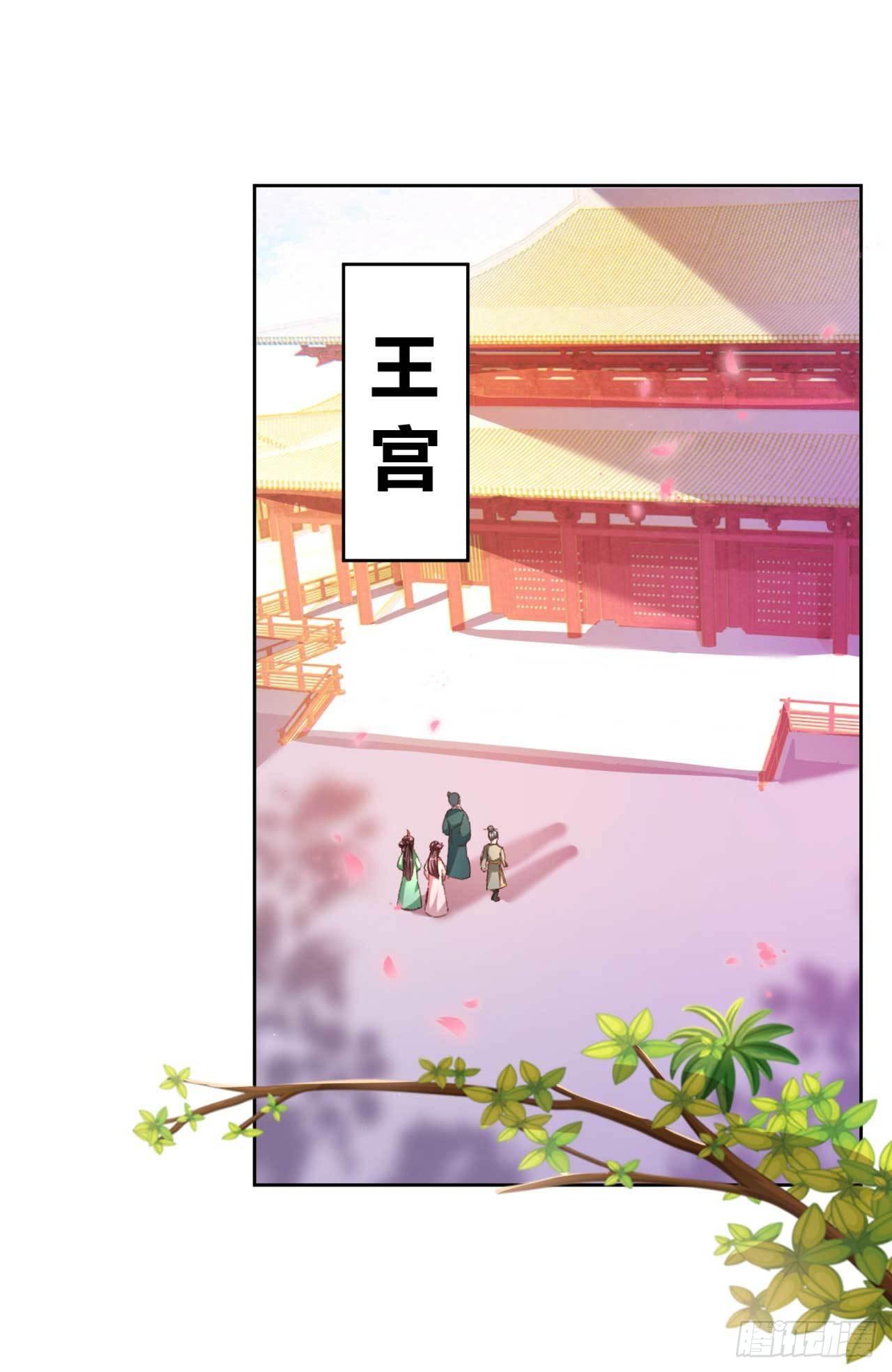 第15话 想和太子殿下退婚-第15话