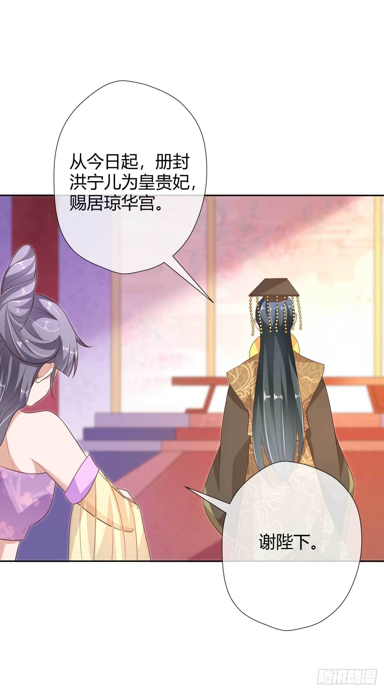 第15话 想和太子殿下退婚-第15话