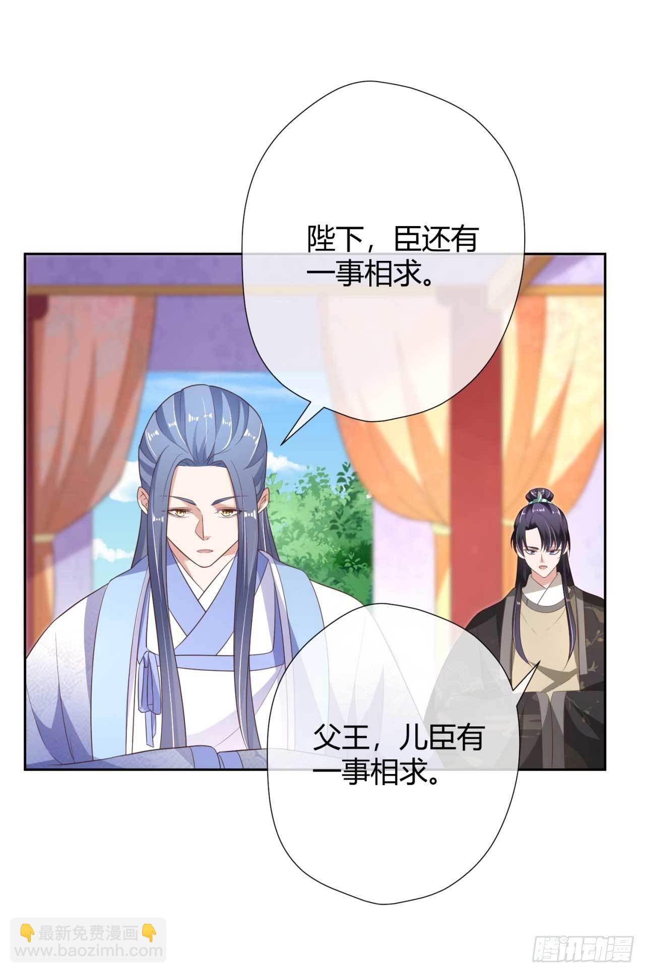 第15话 想和太子殿下退婚-第15话