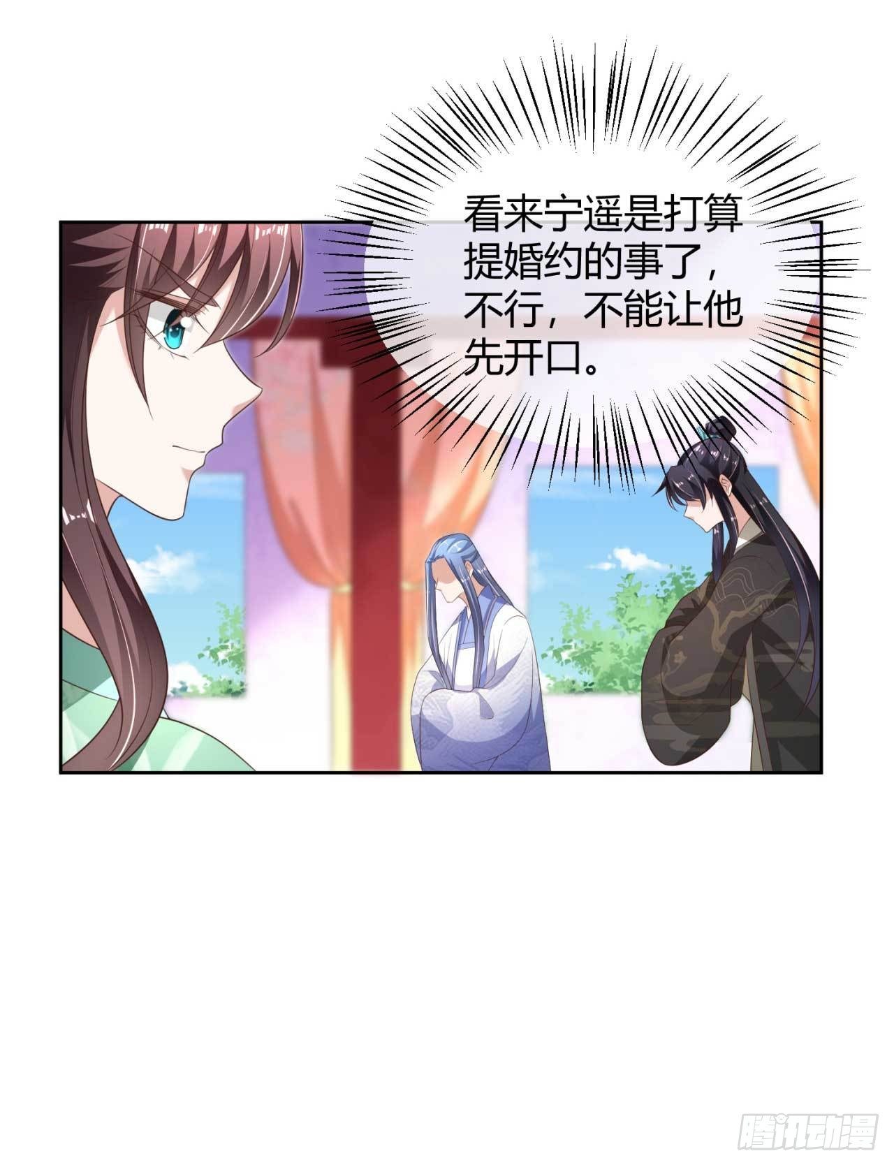 第15话 想和太子殿下退婚-第15话