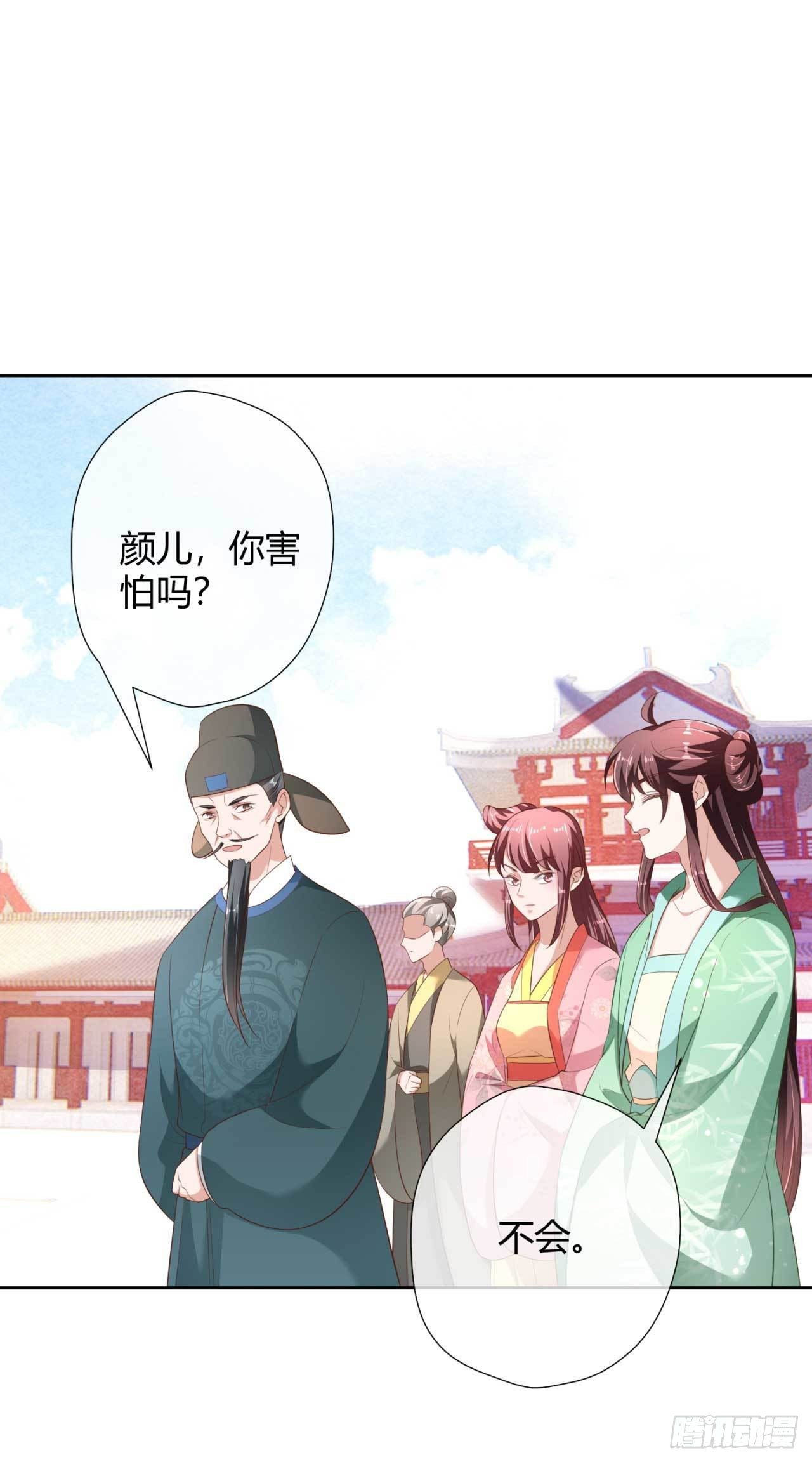 第15话 想和太子殿下退婚-第15话