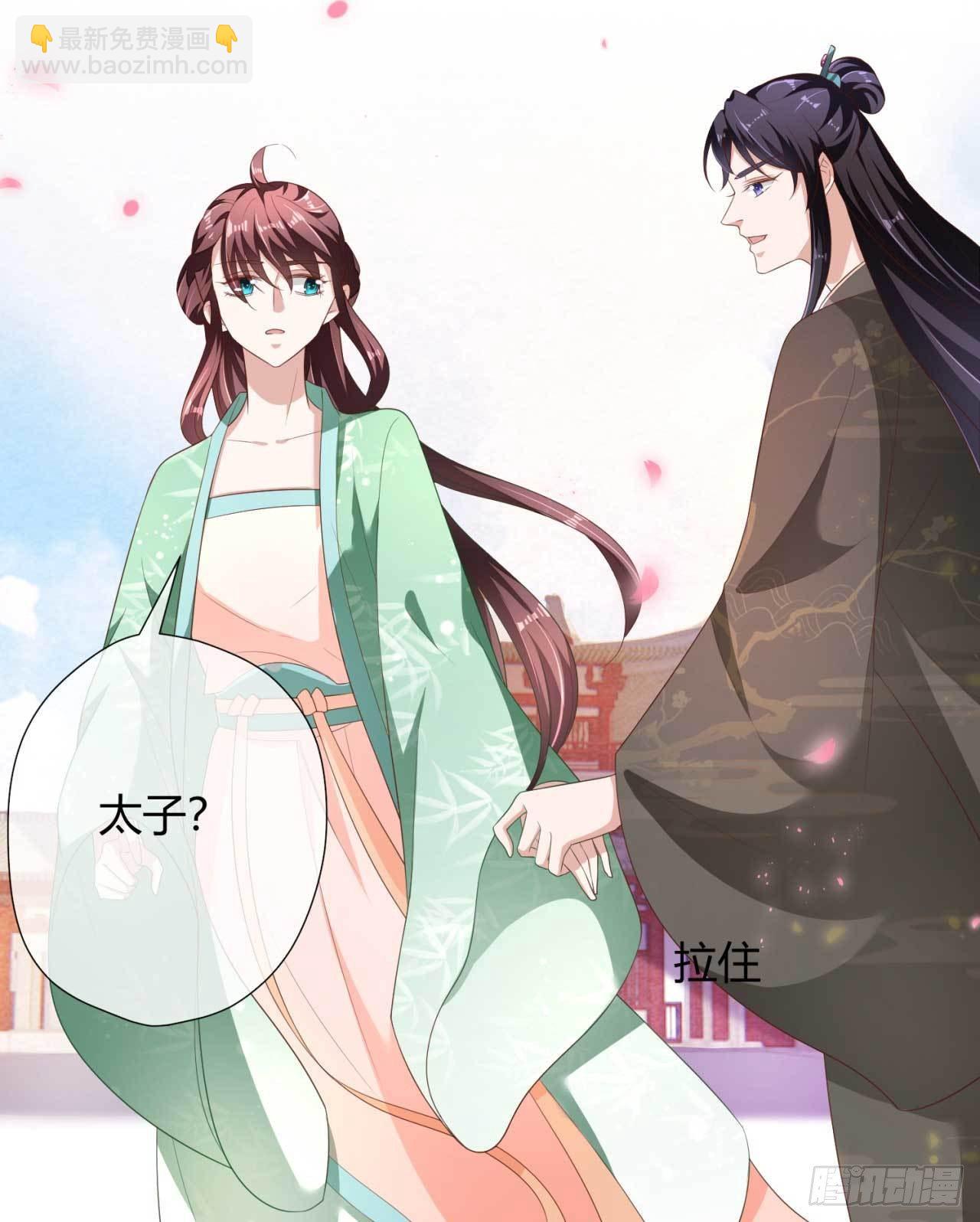 第15话 想和太子殿下退婚-第15话