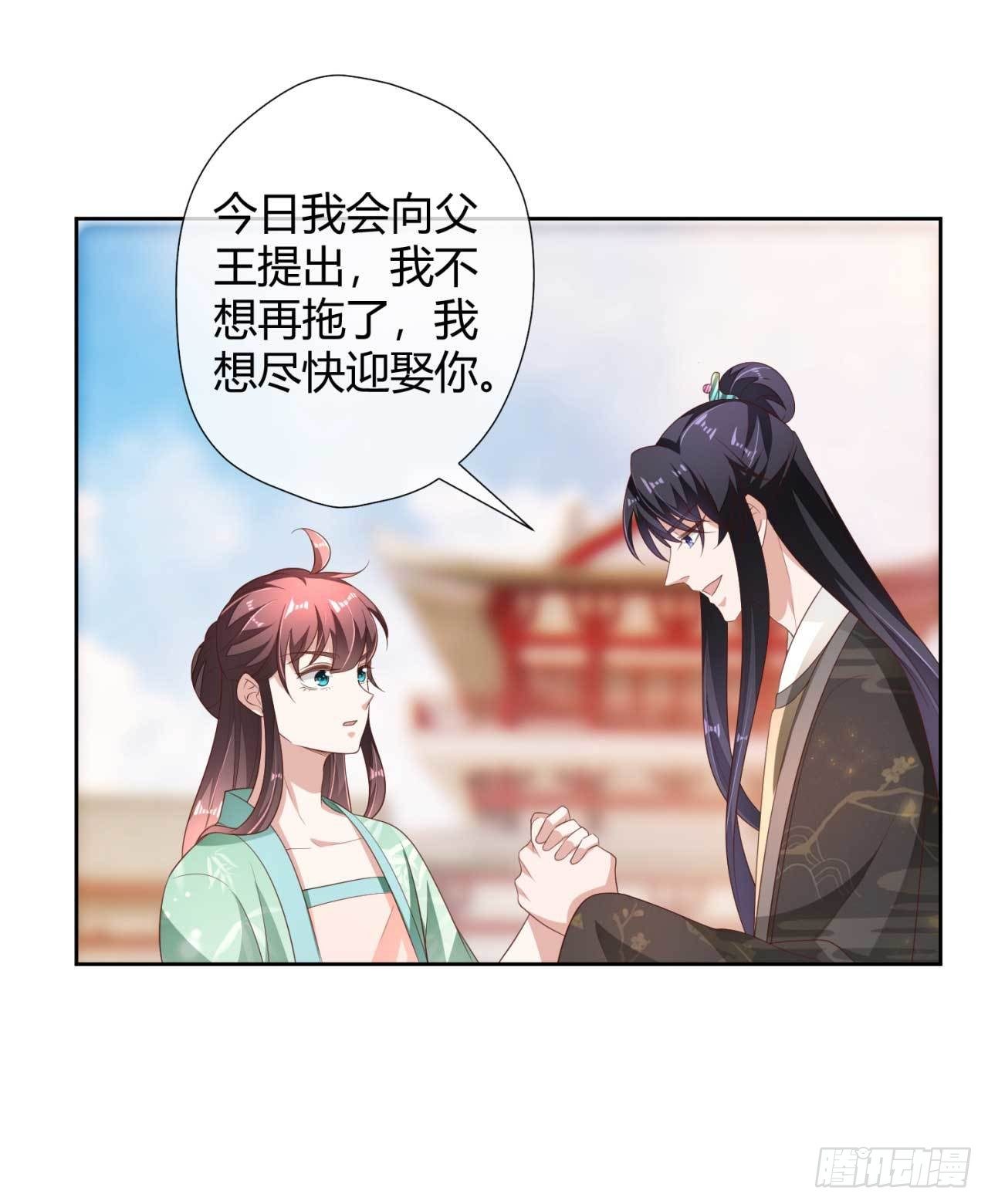 第15话 想和太子殿下退婚-第15话