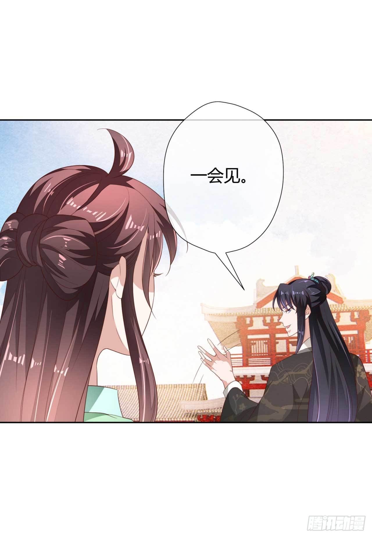 第15话 想和太子殿下退婚-第15话