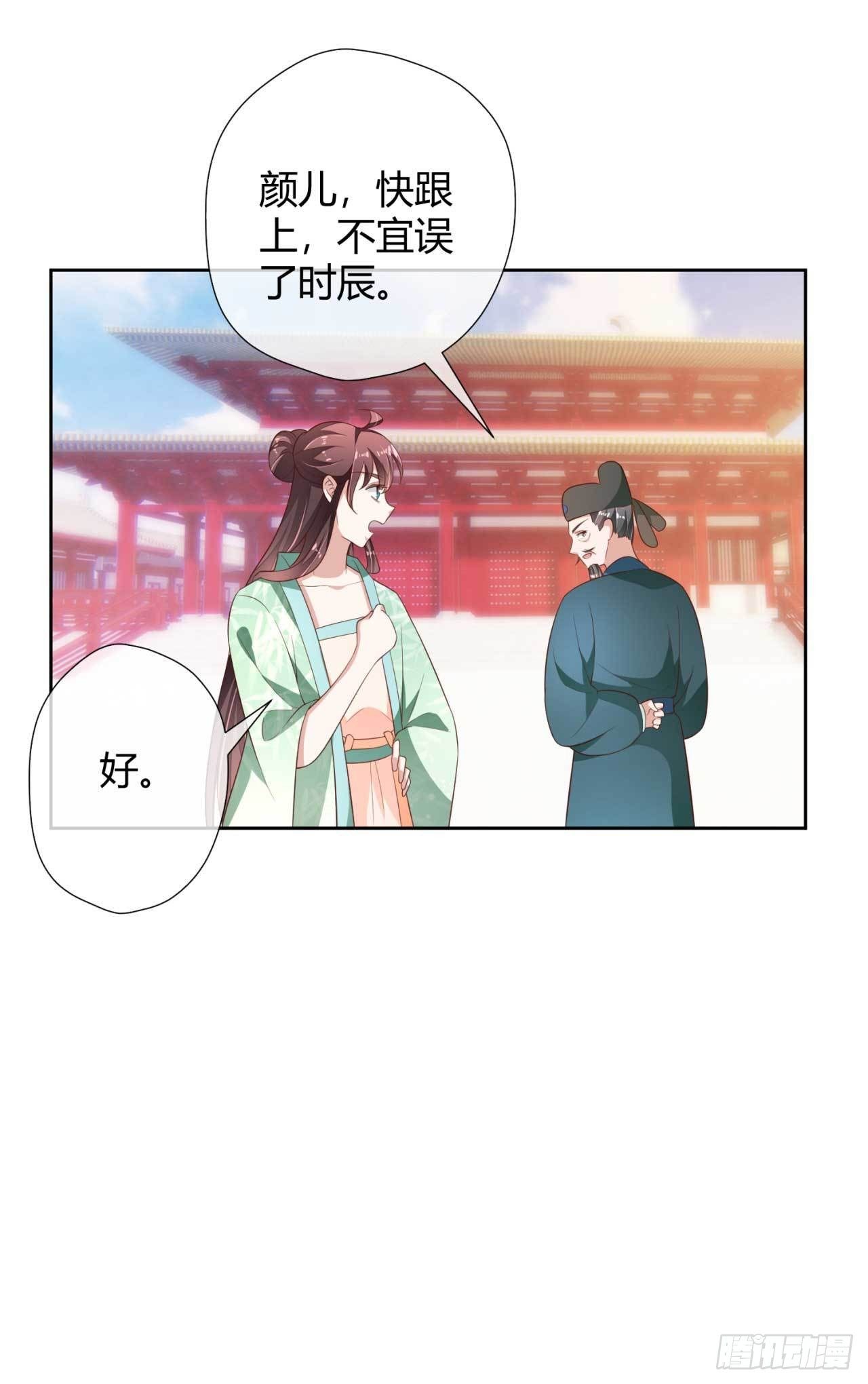 第15话 想和太子殿下退婚-第15话