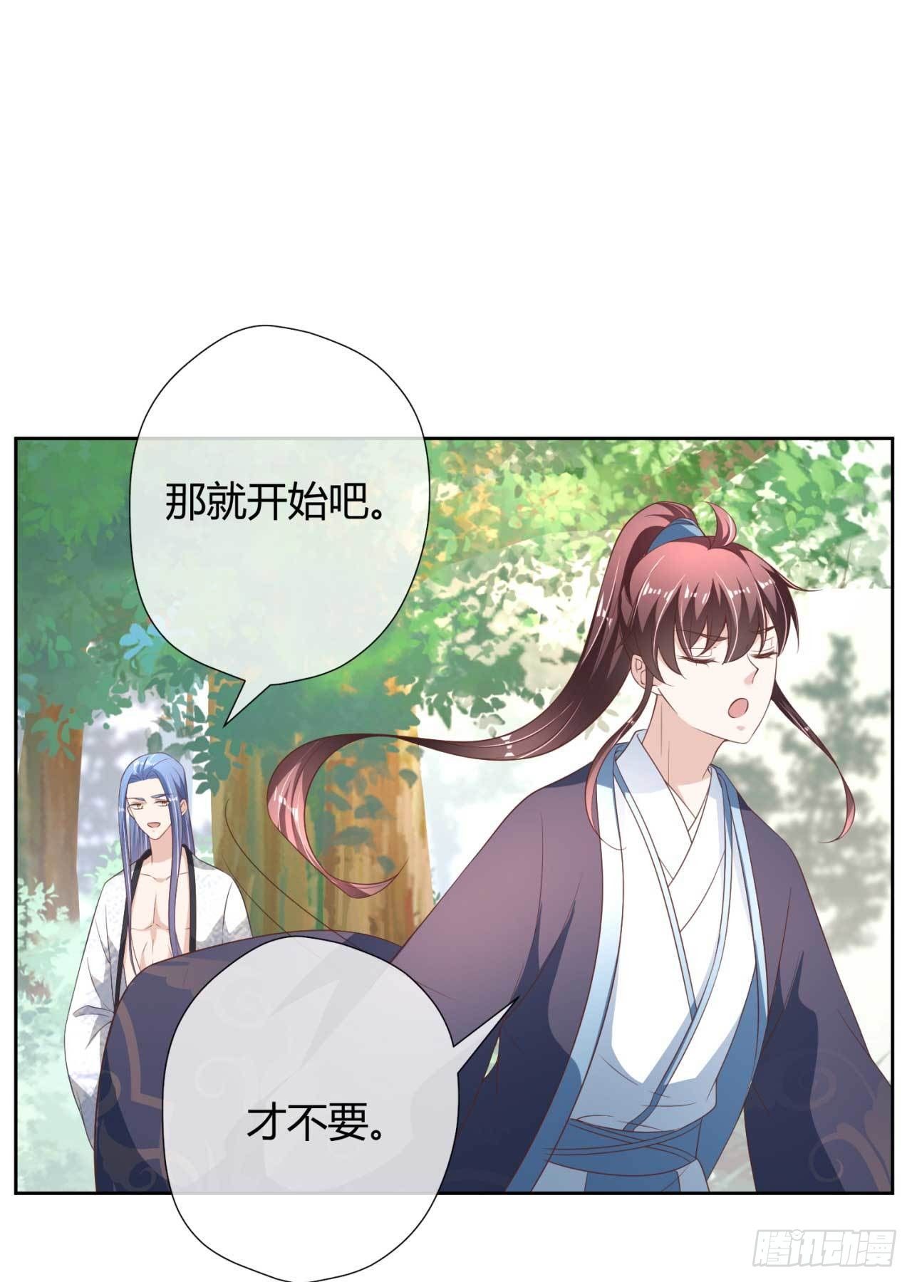 第17话 给你的奖励-第17话