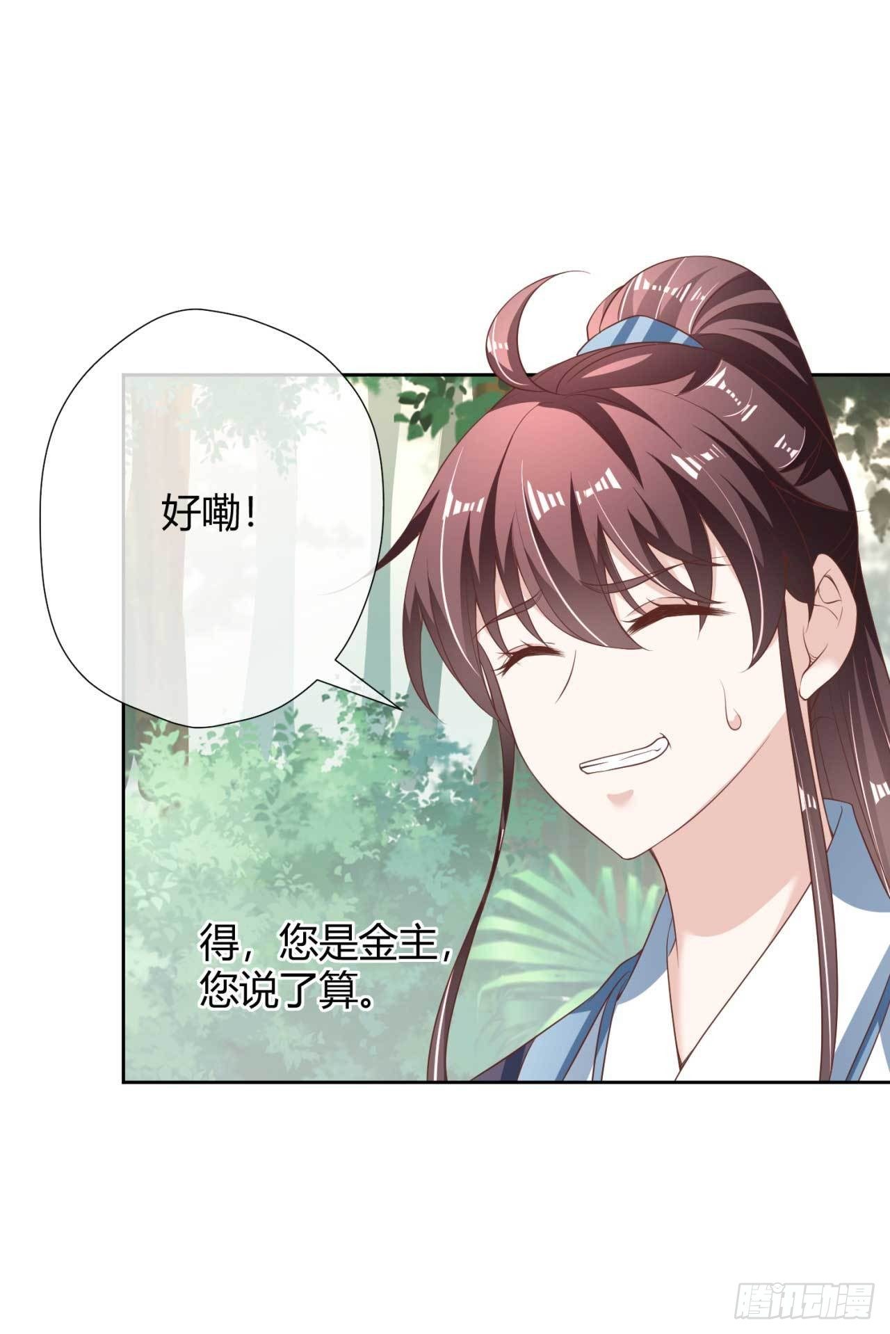 第17话 给你的奖励-第17话