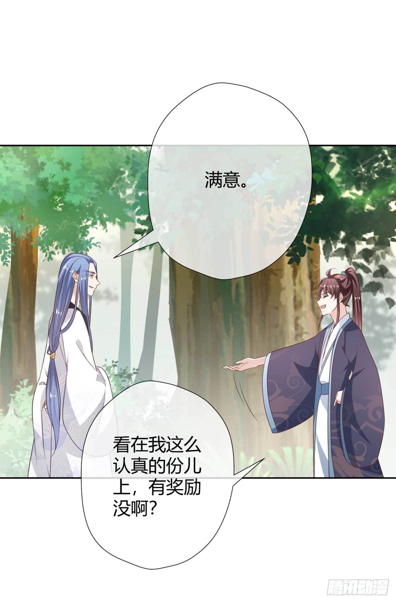 第17话 给你的奖励-第17话