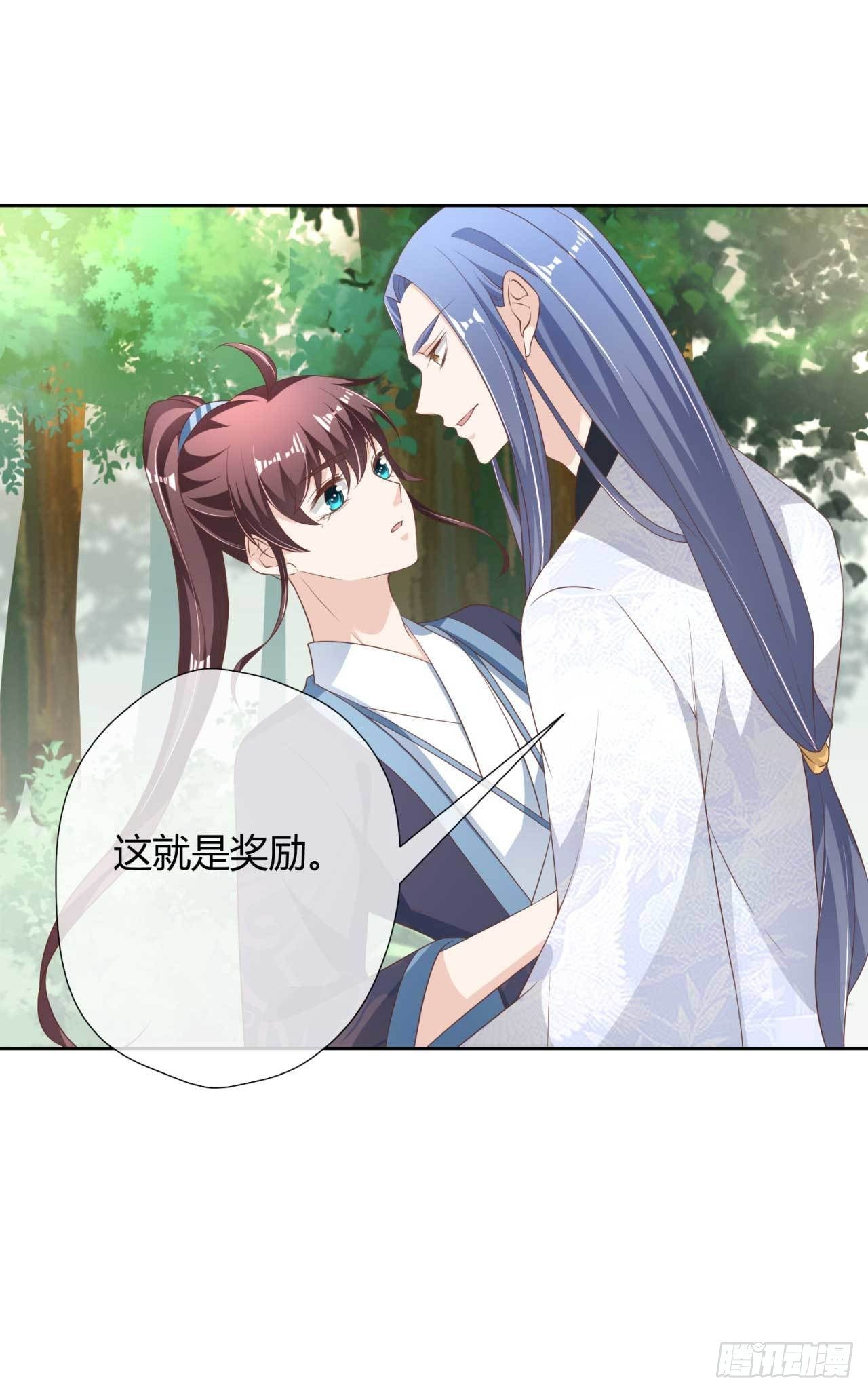第17话 给你的奖励-第17话