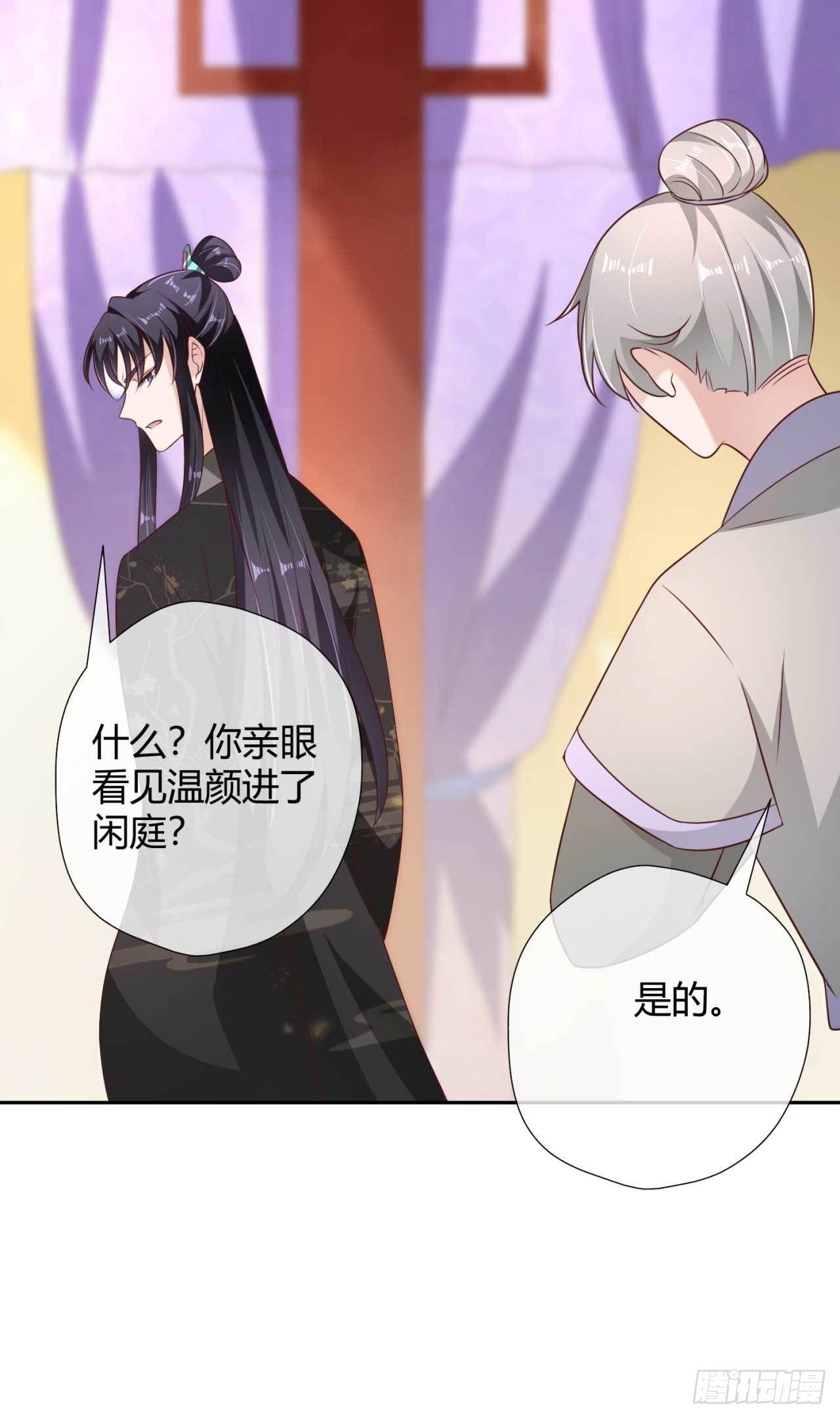 第17话 给你的奖励-第17话