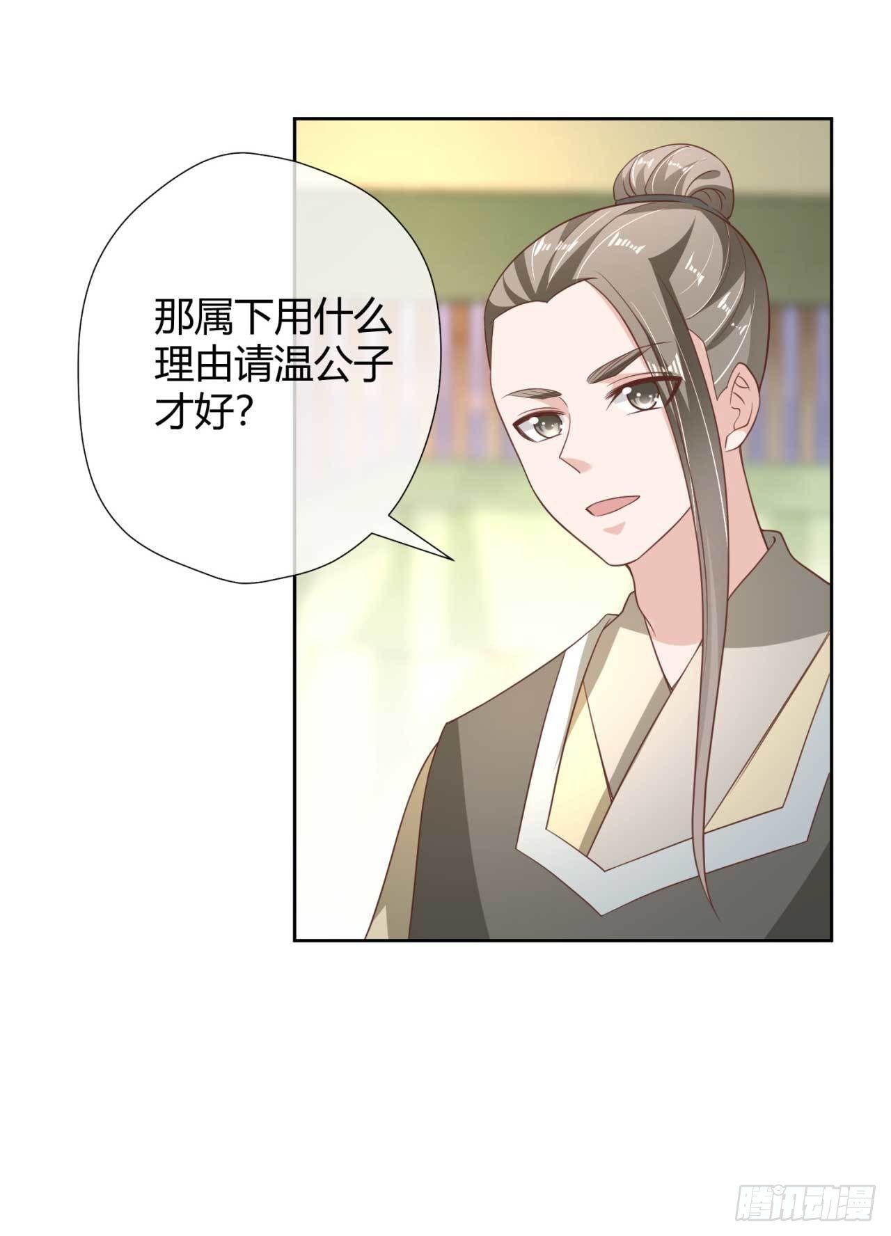第17话 给你的奖励-第17话