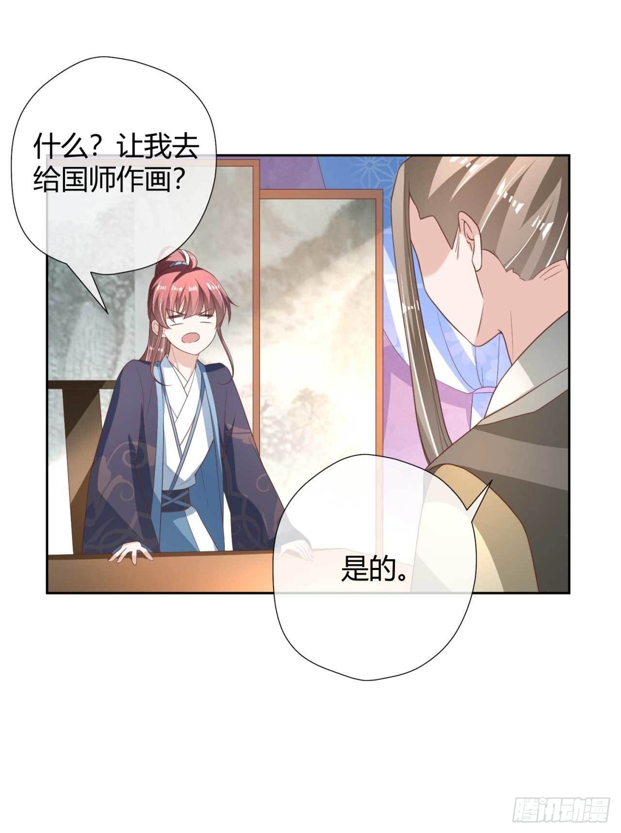 第17话 给你的奖励-第17话