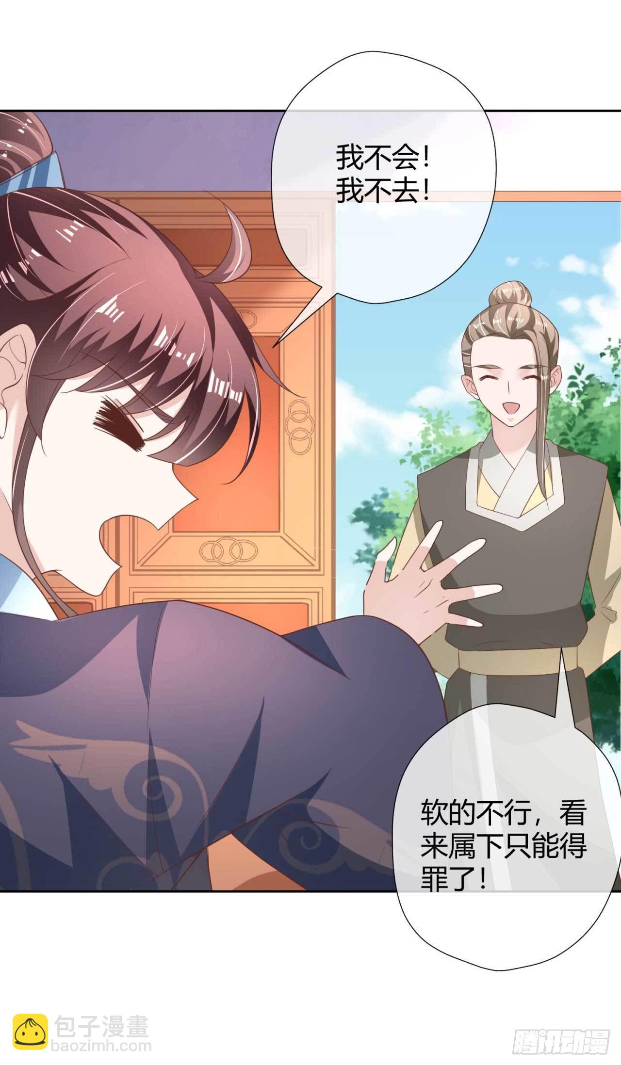 第17话 给你的奖励-第17话