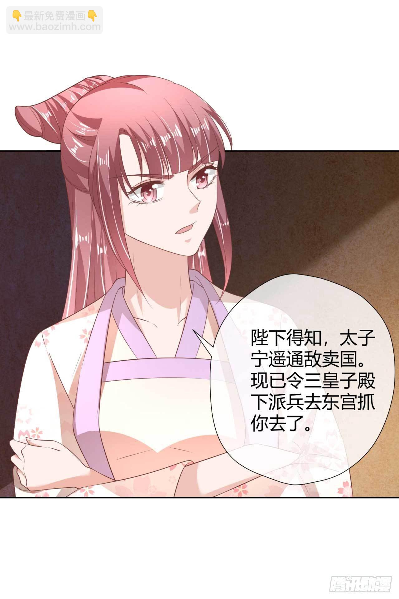 第19话 太子殿下谋反-第19话