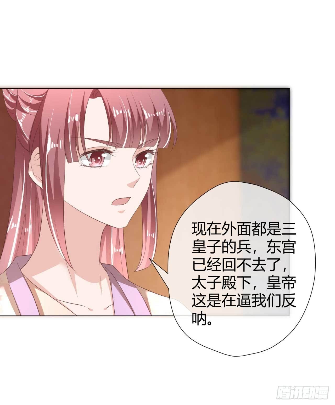 第19话 太子殿下谋反-第19话
