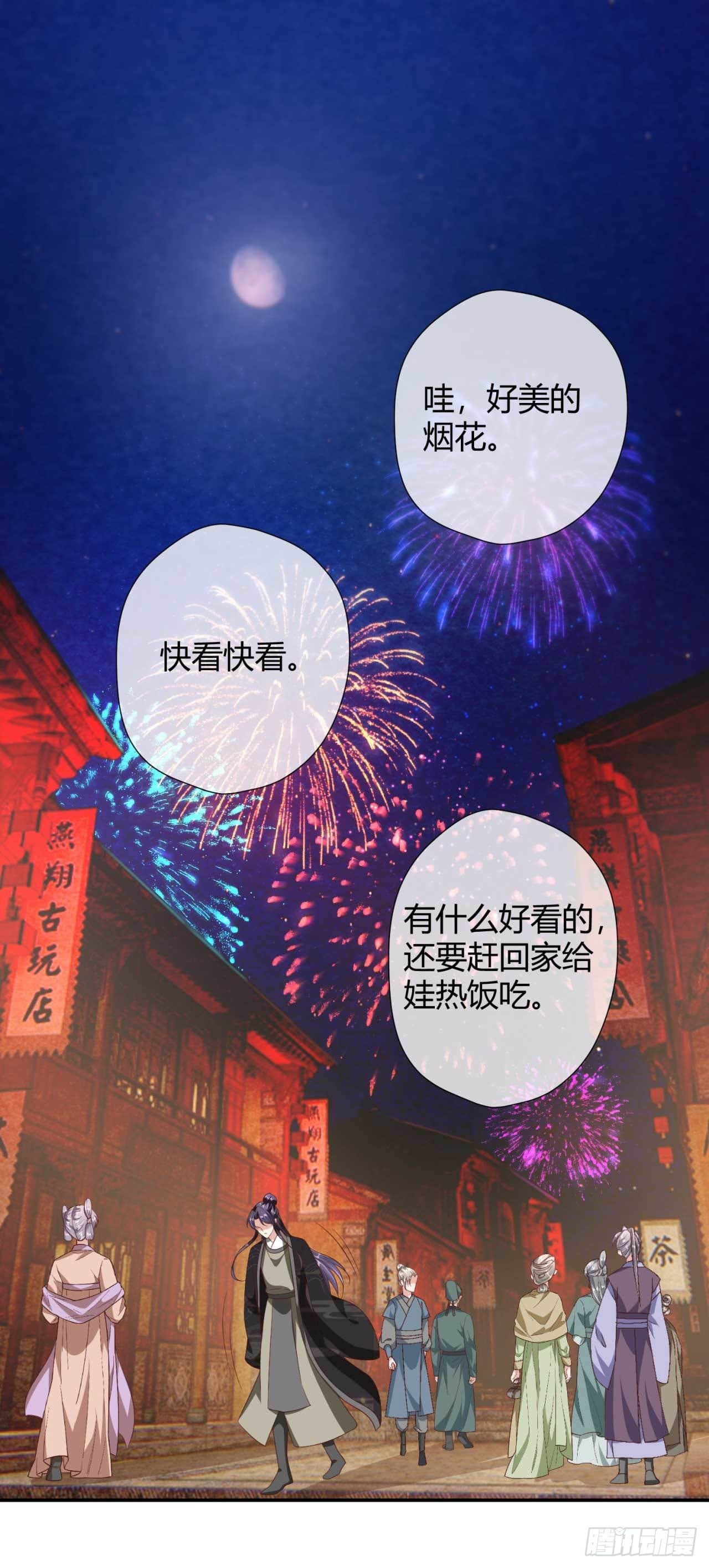 第19话 太子殿下谋反-第19话