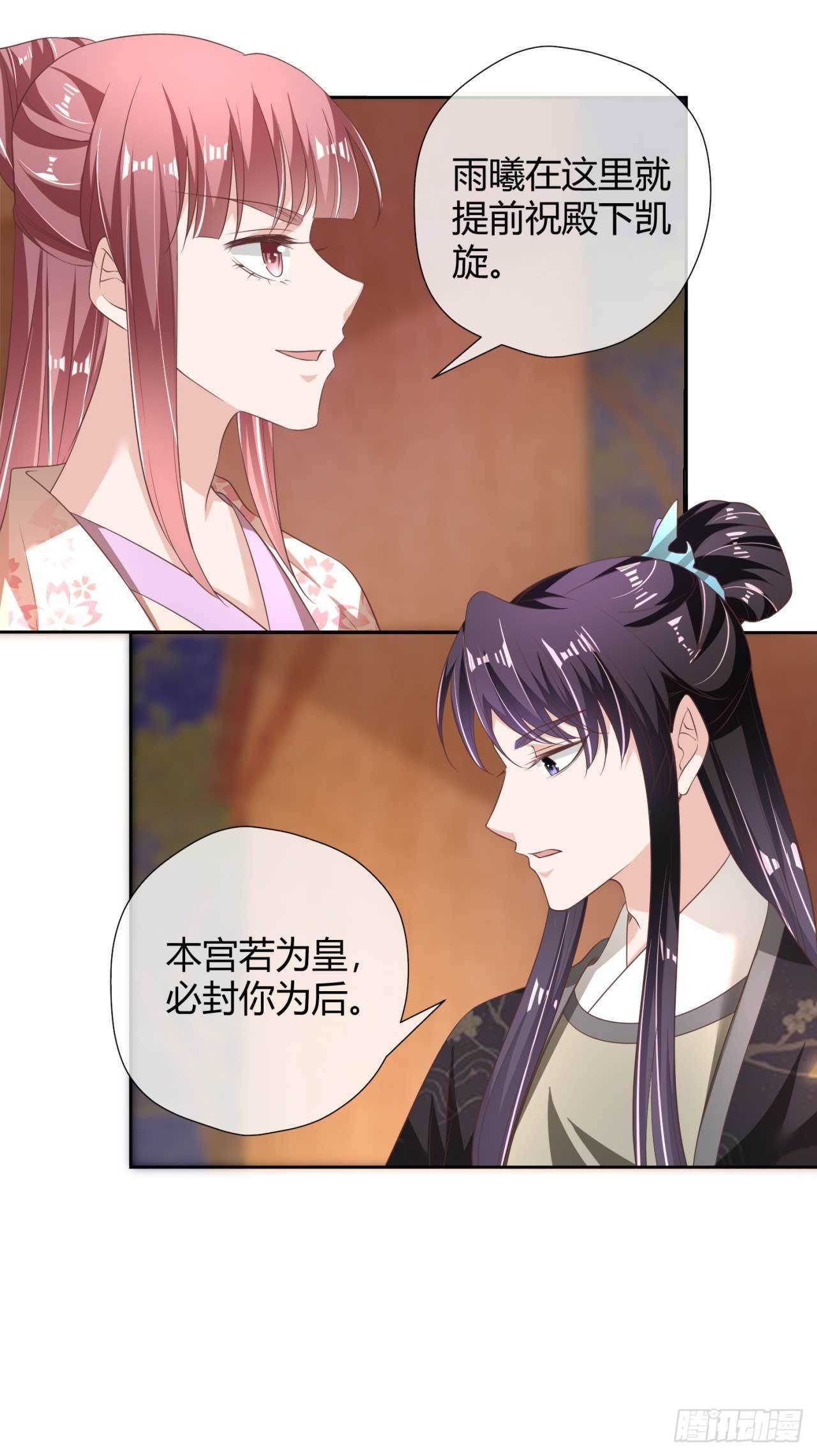 第19话 太子殿下谋反-第19话