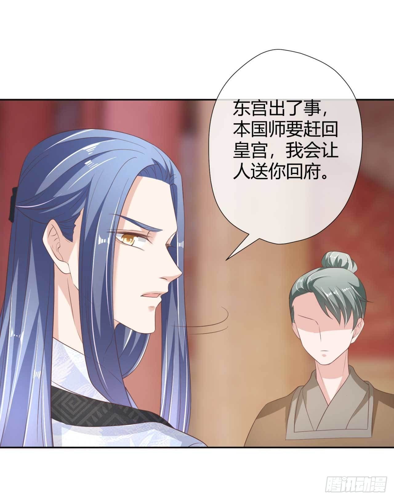 第19话 太子殿下谋反-第19话