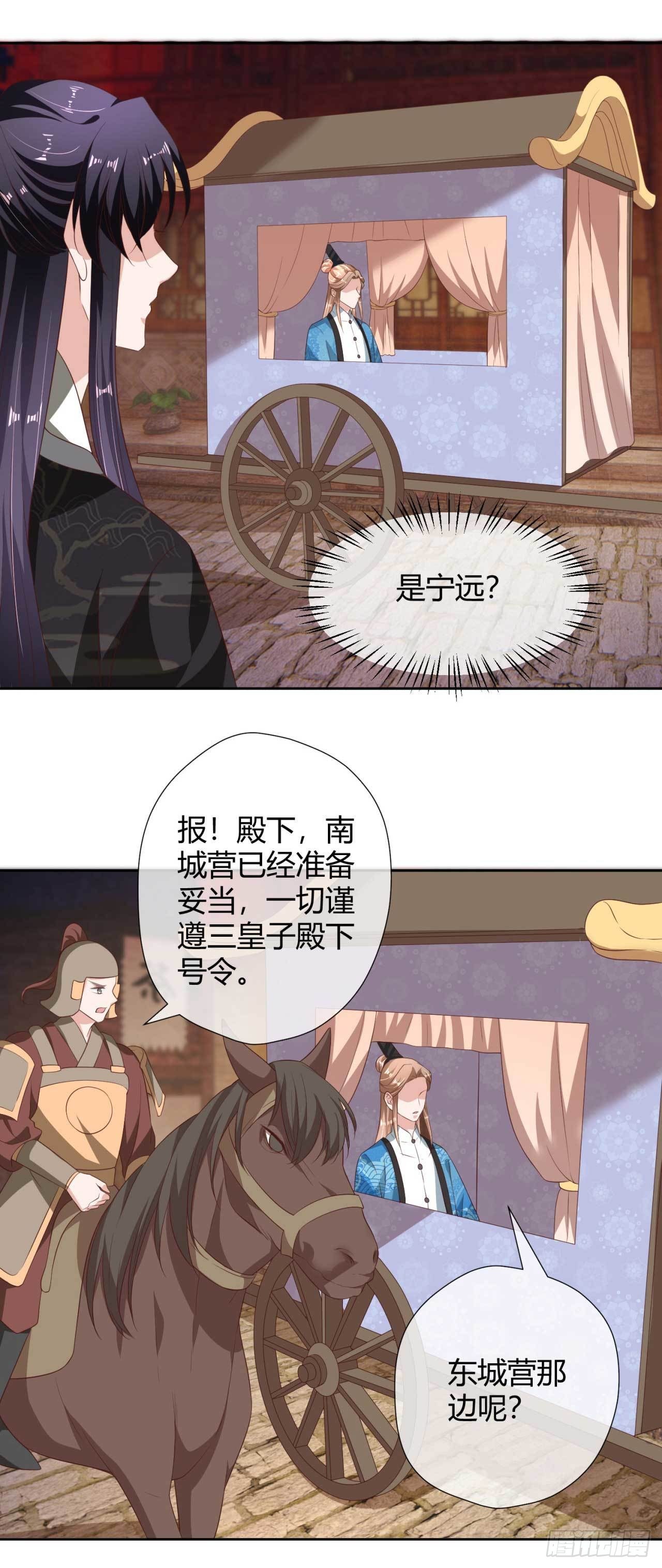 第19话 太子殿下谋反-第19话