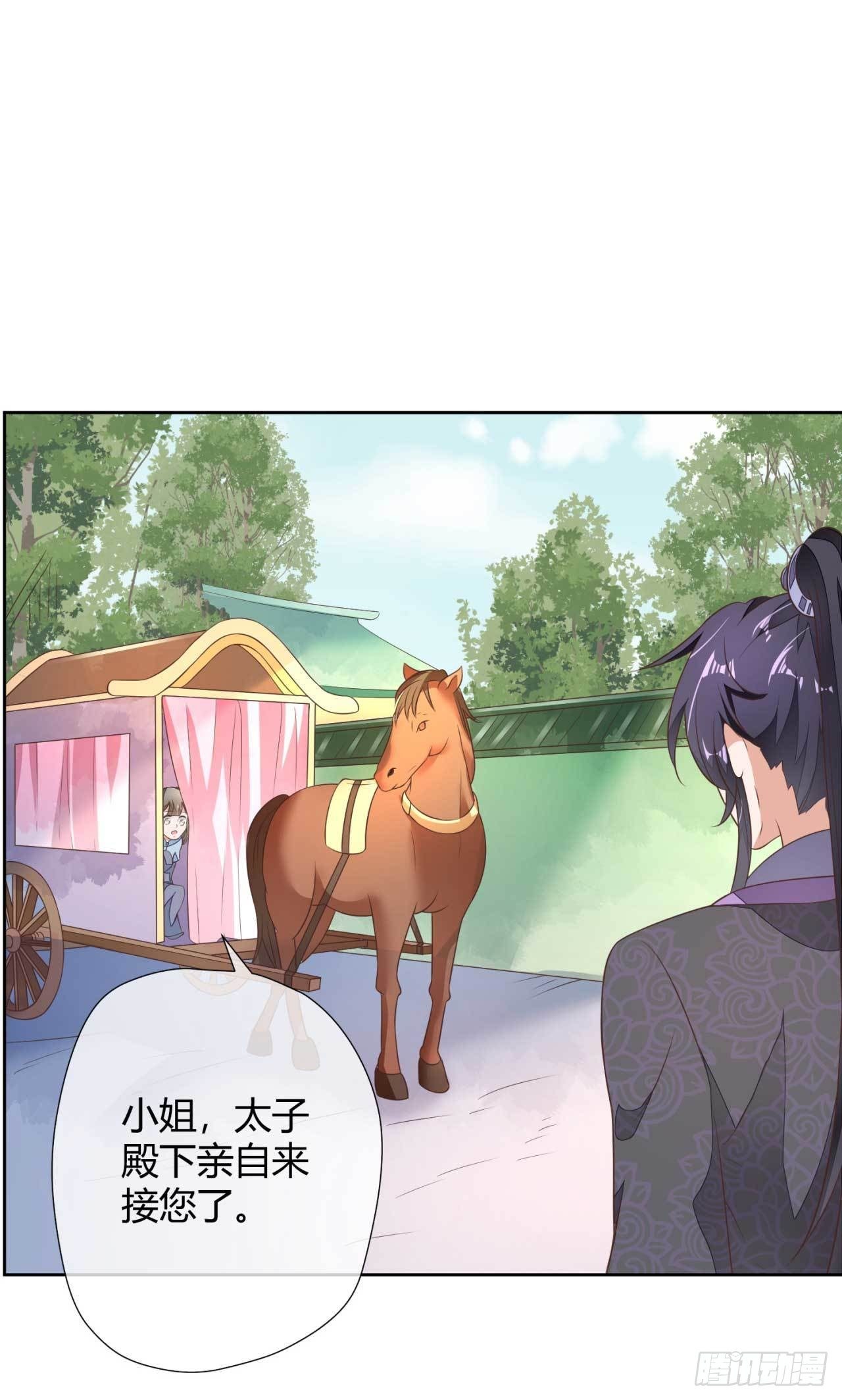 第3话 好一个绝世美人儿-第3话