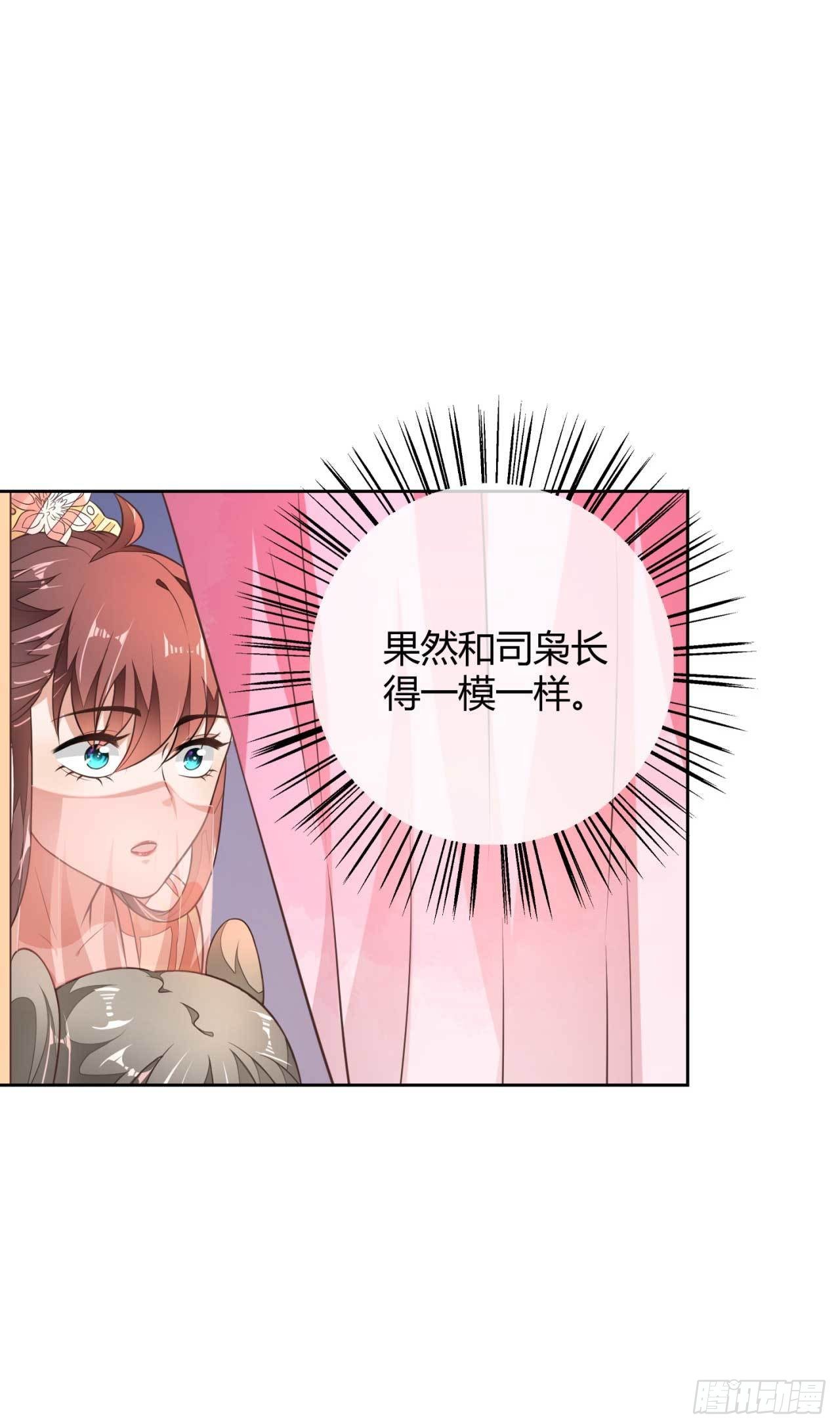 第3话 好一个绝世美人儿-第3话