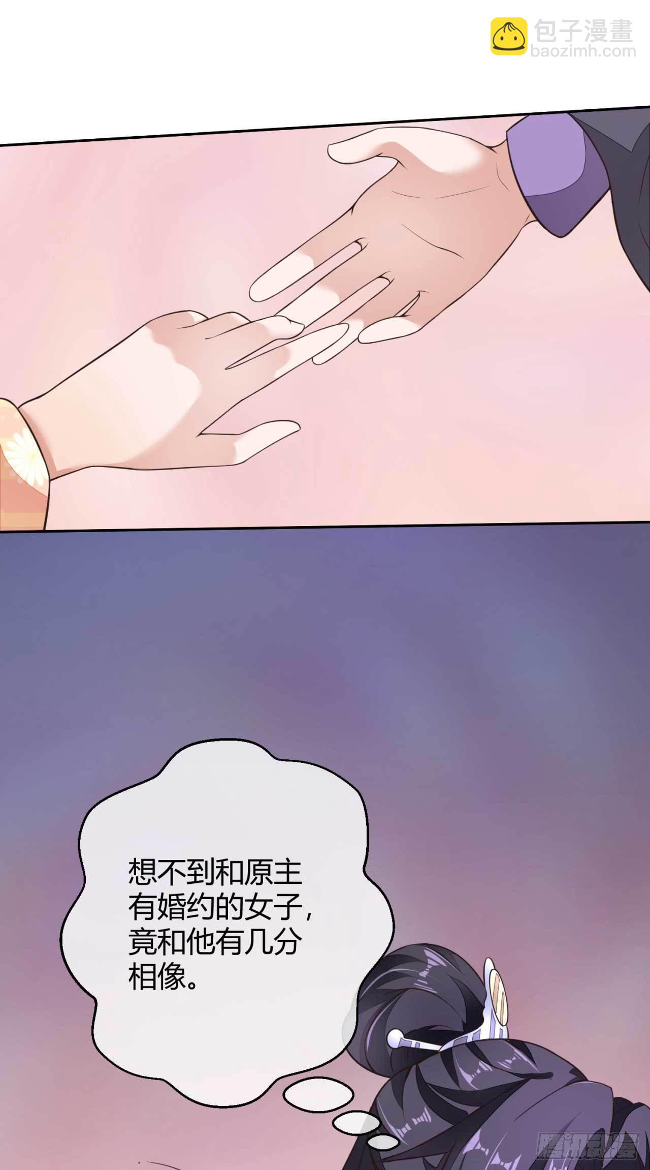 第3话 好一个绝世美人儿-第3话