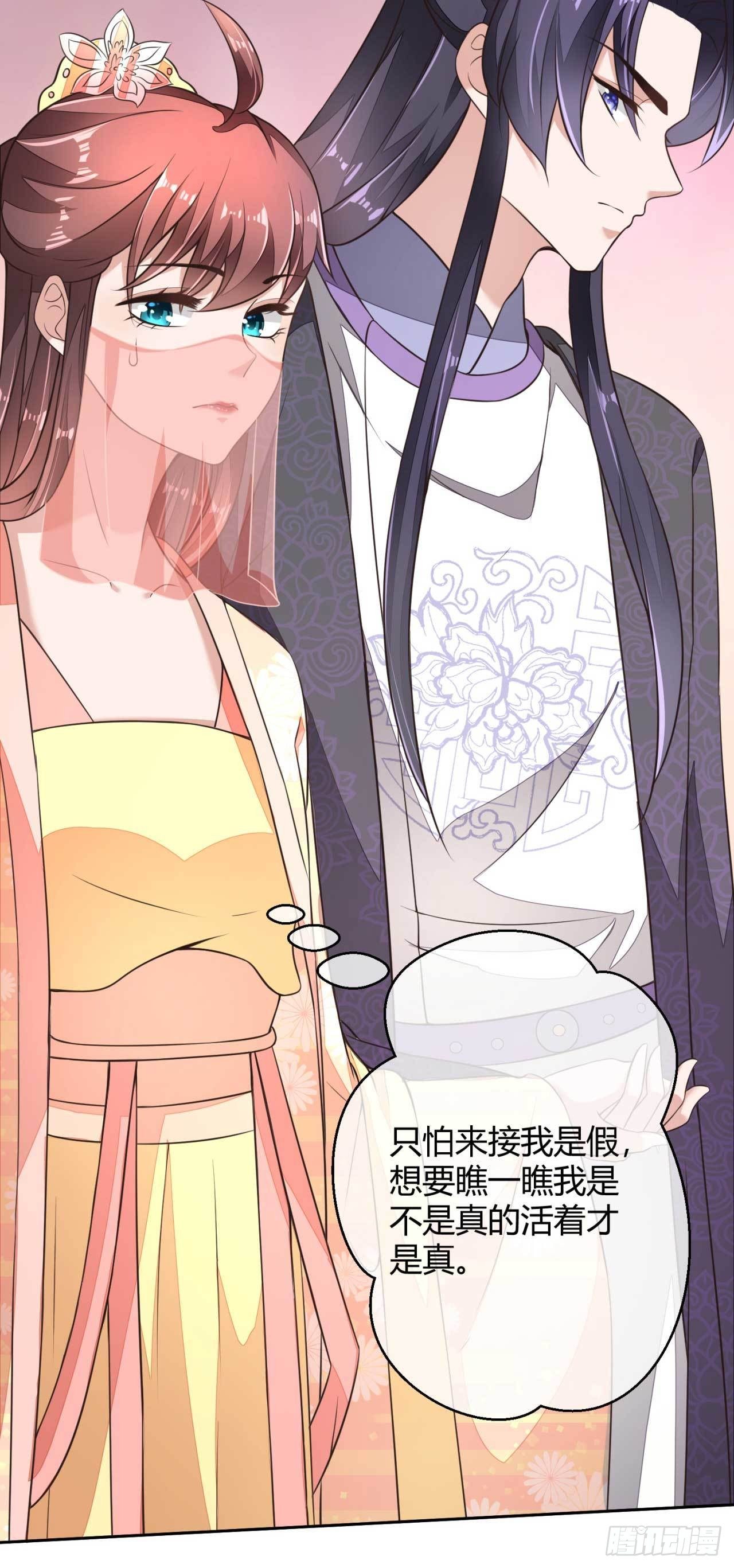 第3话 好一个绝世美人儿-第3话