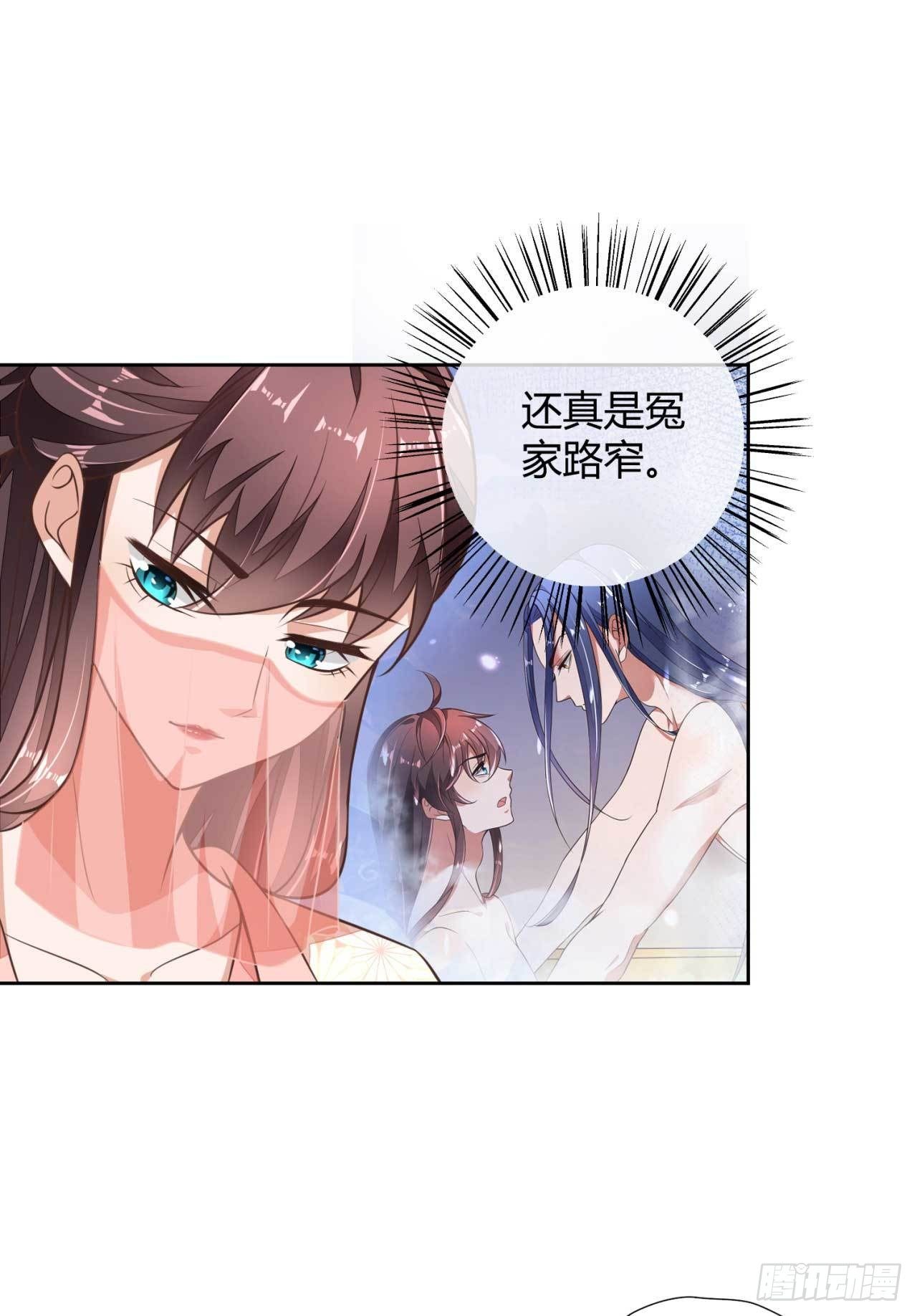 第3话 好一个绝世美人儿-第3话