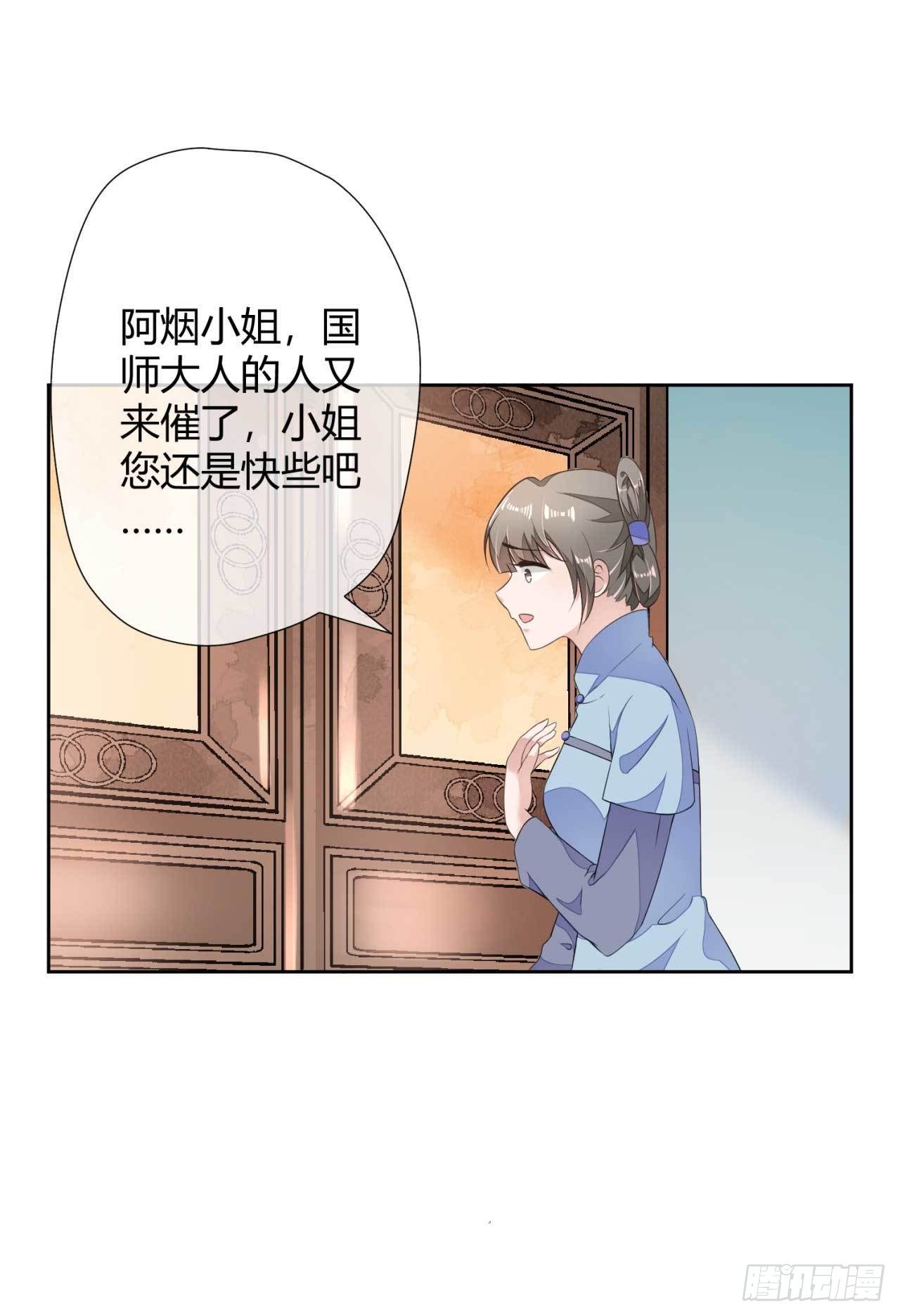 第3话 好一个绝世美人儿-第3话