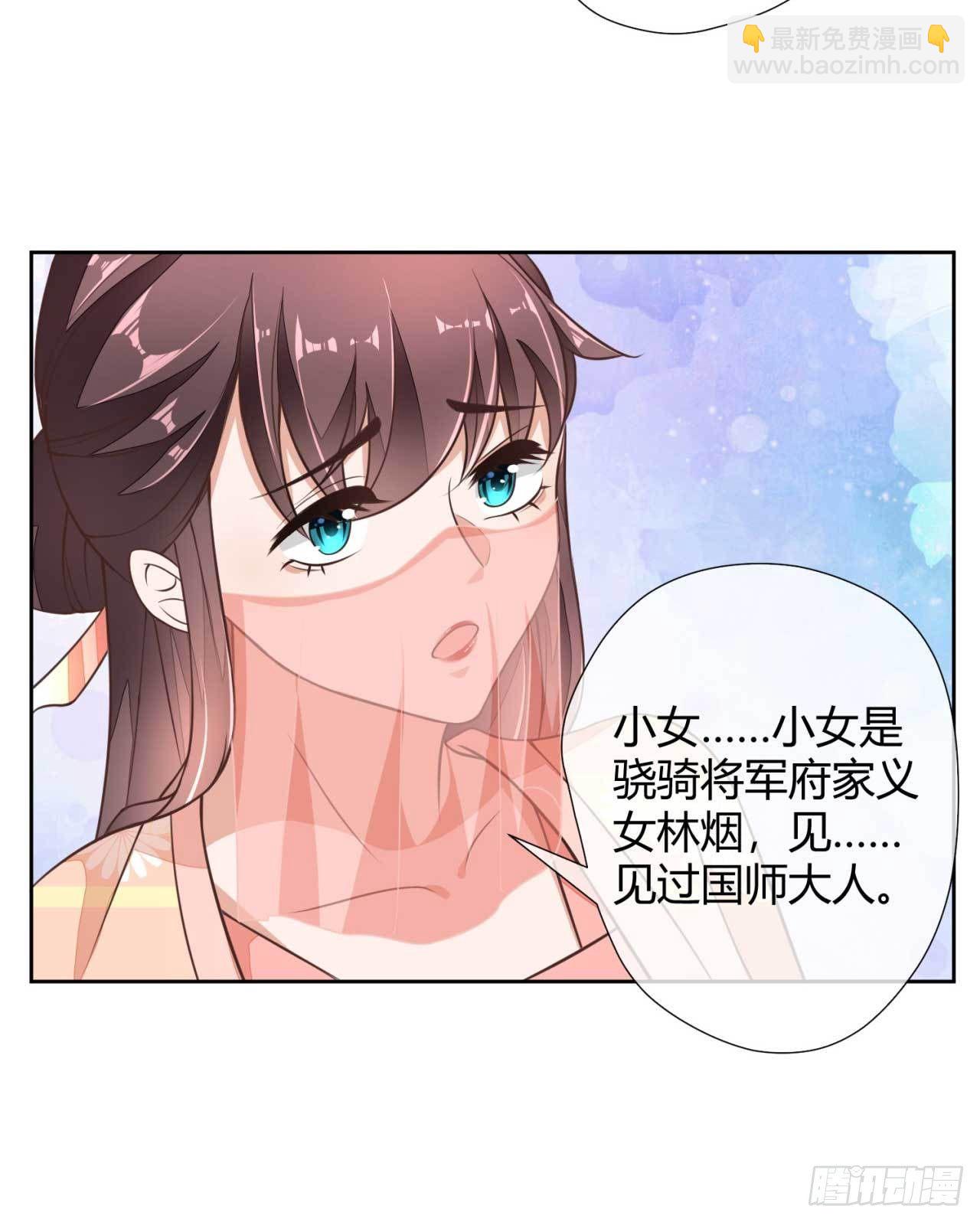 第3话 好一个绝世美人儿-第3话