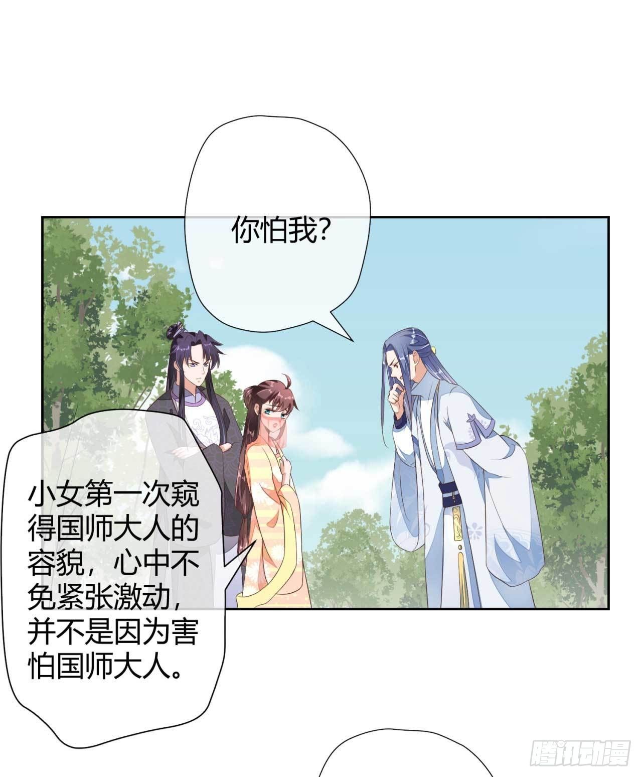 第3话 好一个绝世美人儿-第3话