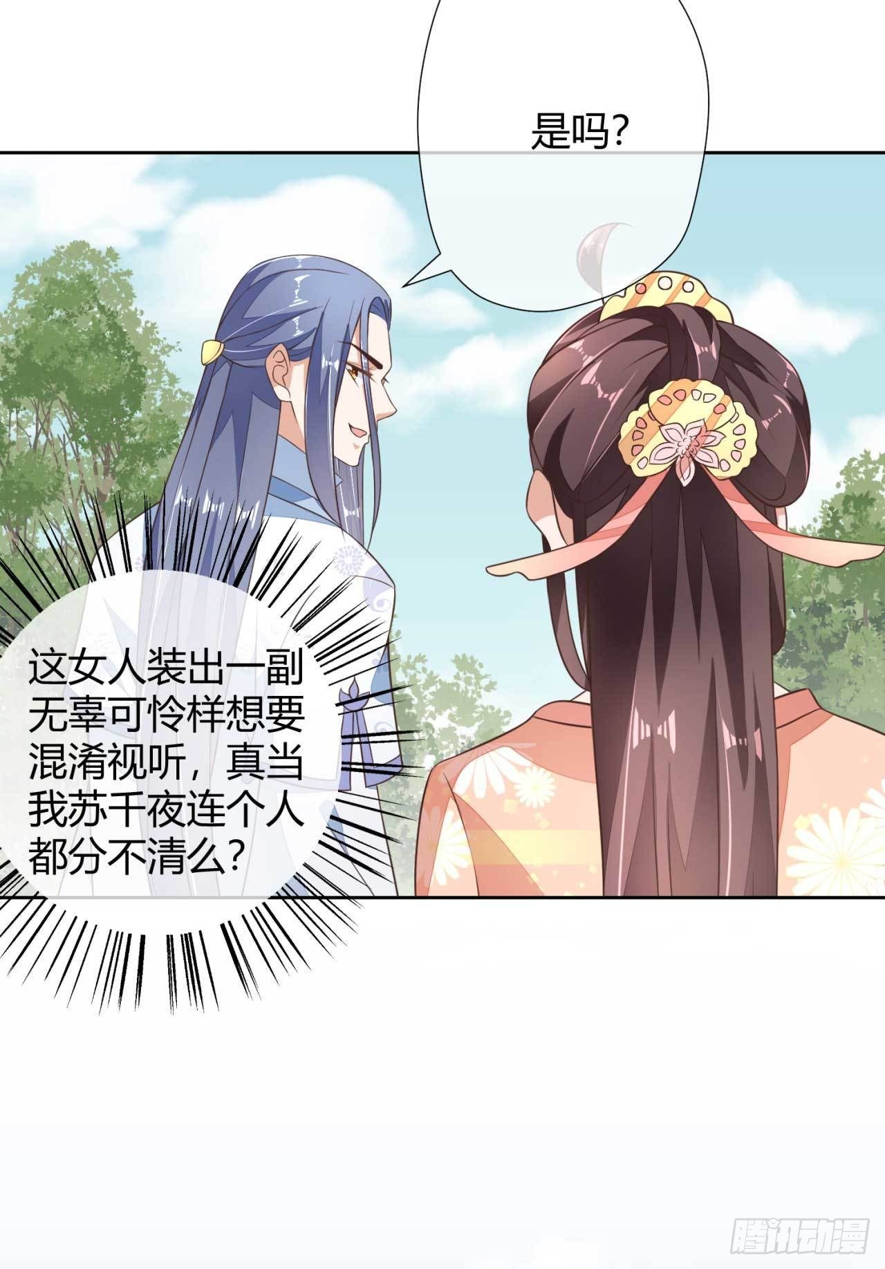 第3话 好一个绝世美人儿-第3话