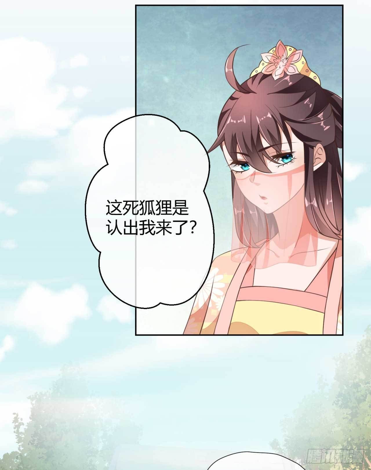 第3话 好一个绝世美人儿-第3话