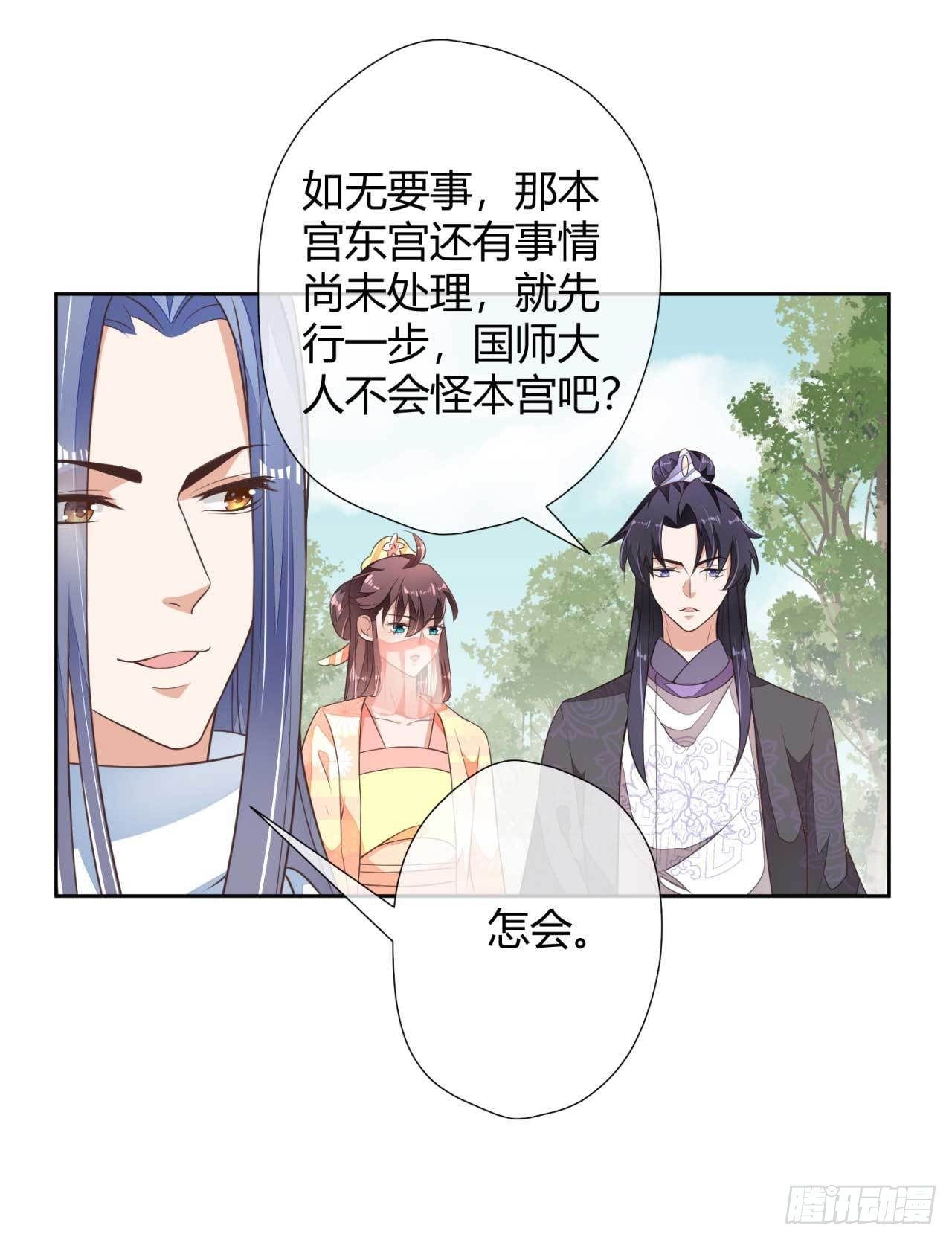 第3话 好一个绝世美人儿-第3话