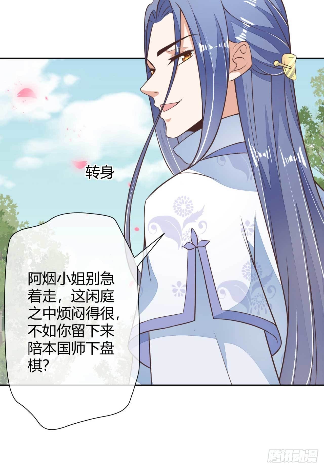 第3话 好一个绝世美人儿-第3话