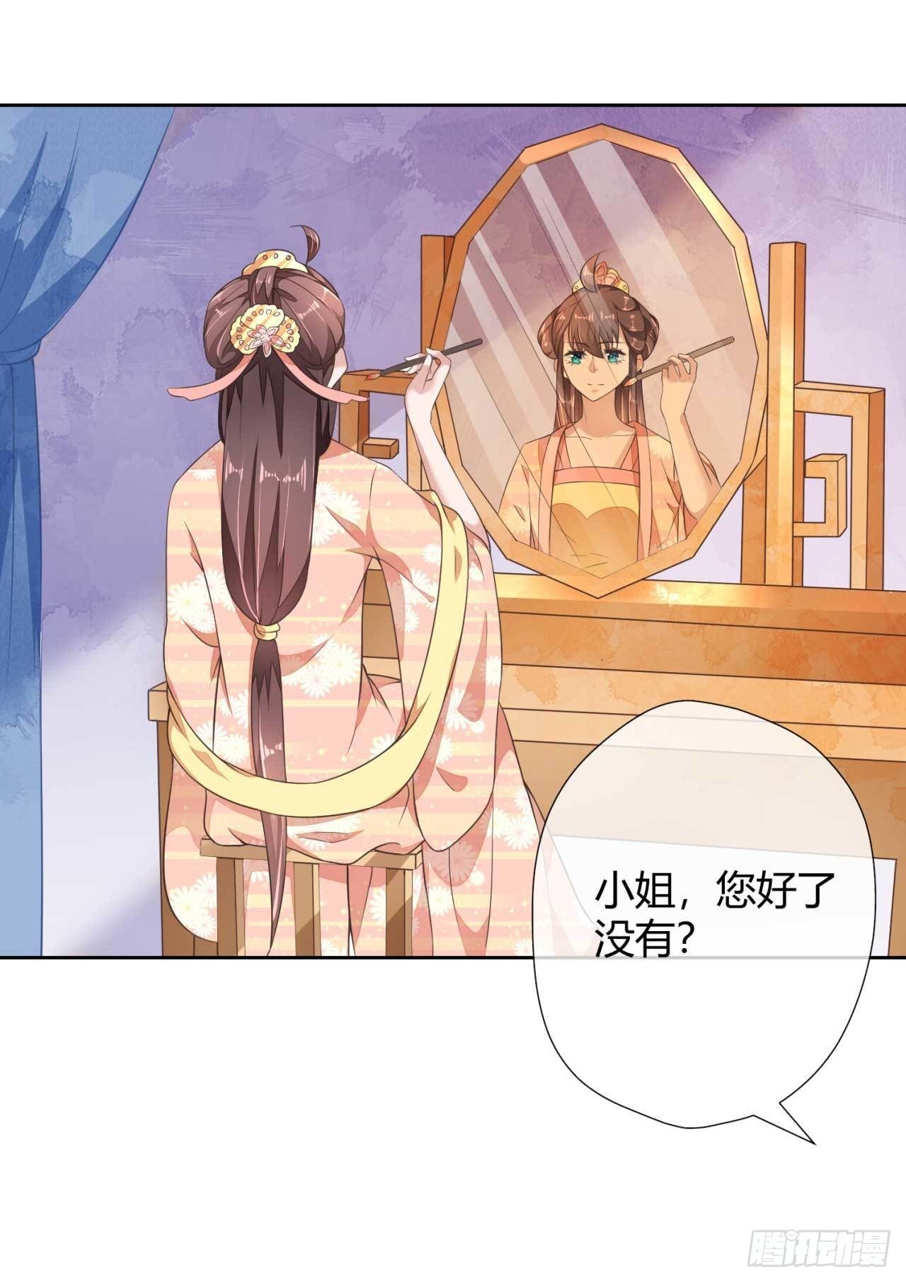 第3话 好一个绝世美人儿-第3话