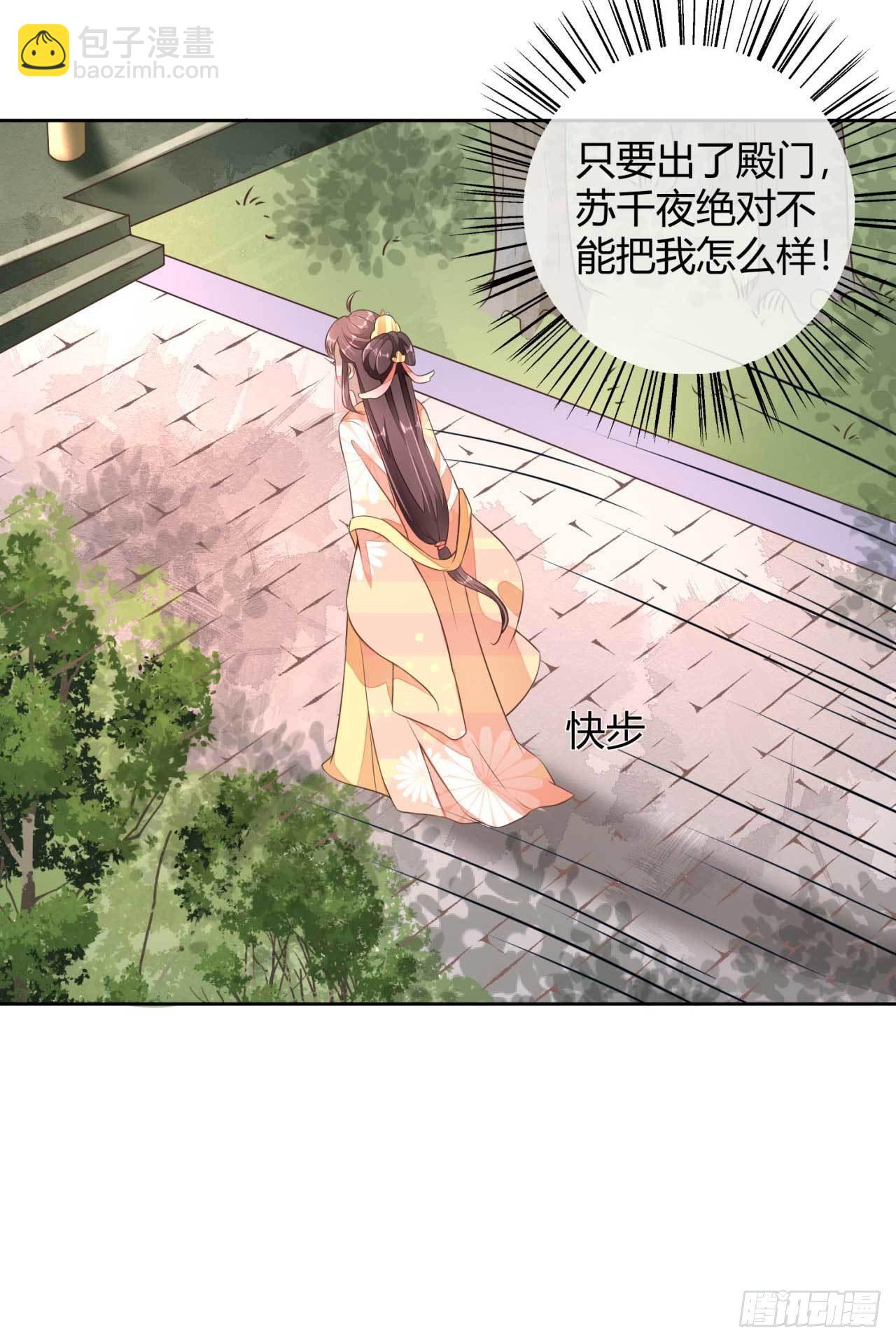 第3话 好一个绝世美人儿-第3话