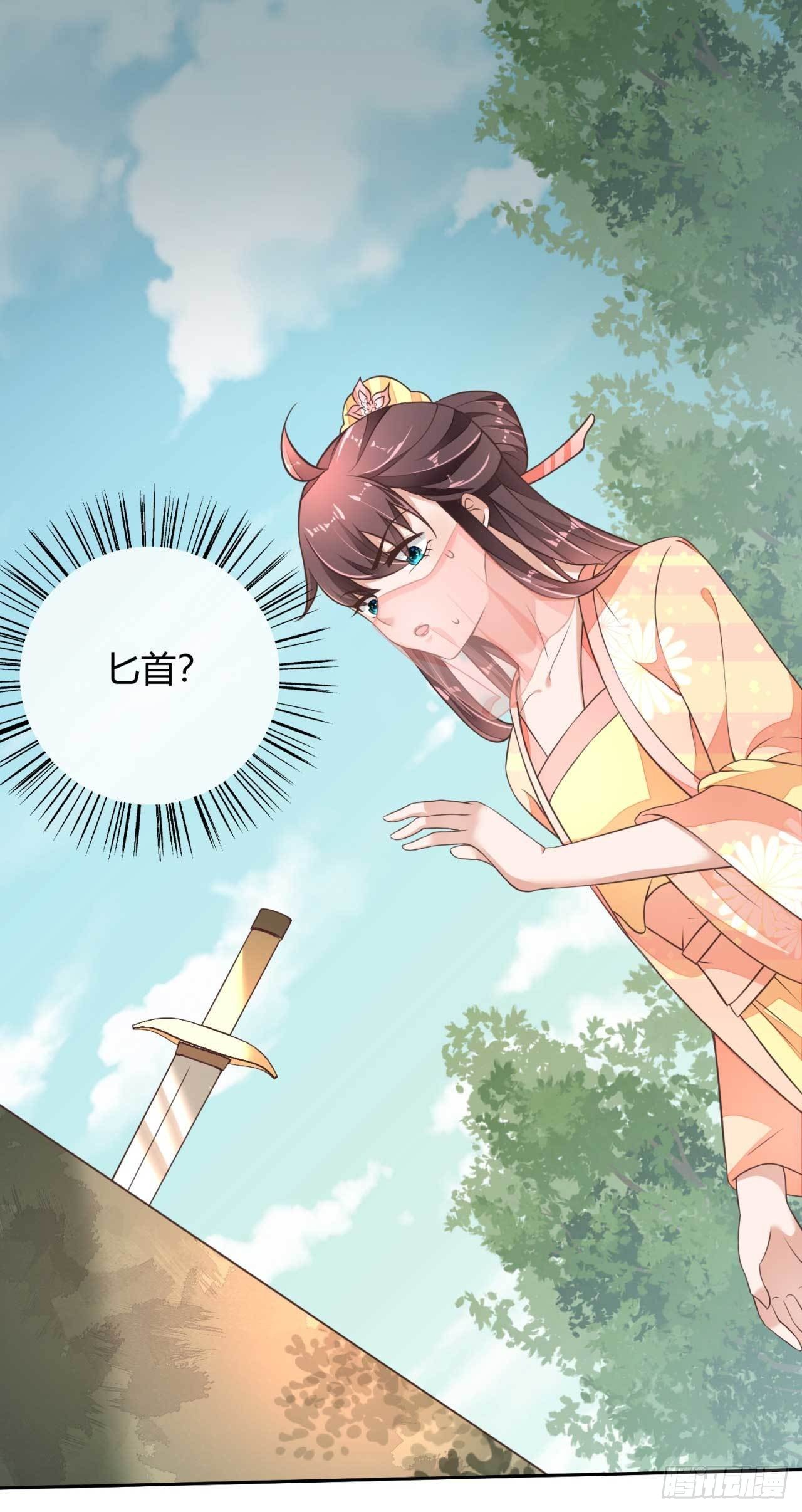 第3话 好一个绝世美人儿-第3话