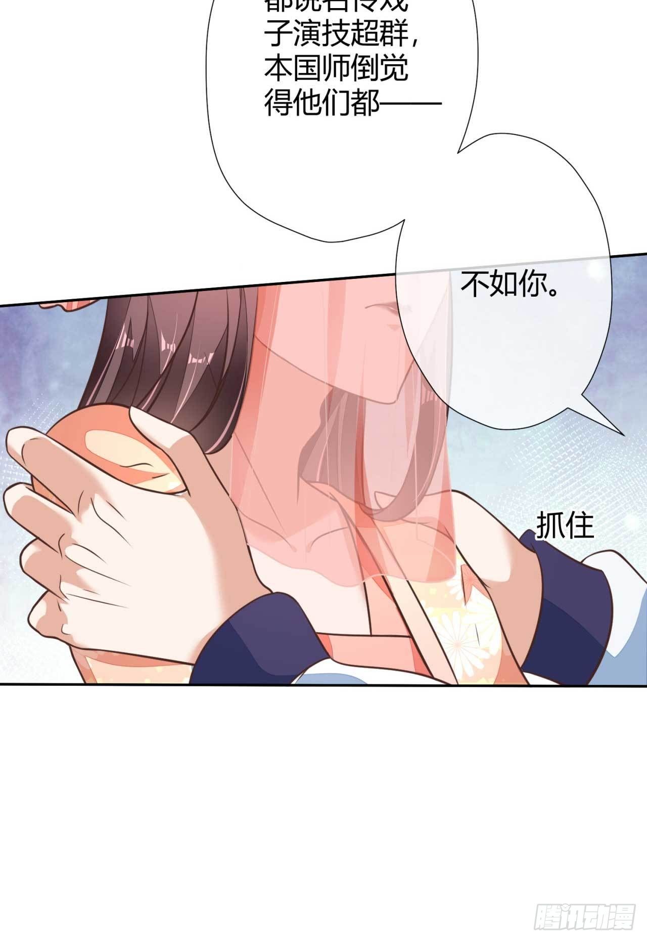 第3话 好一个绝世美人儿-第3话
