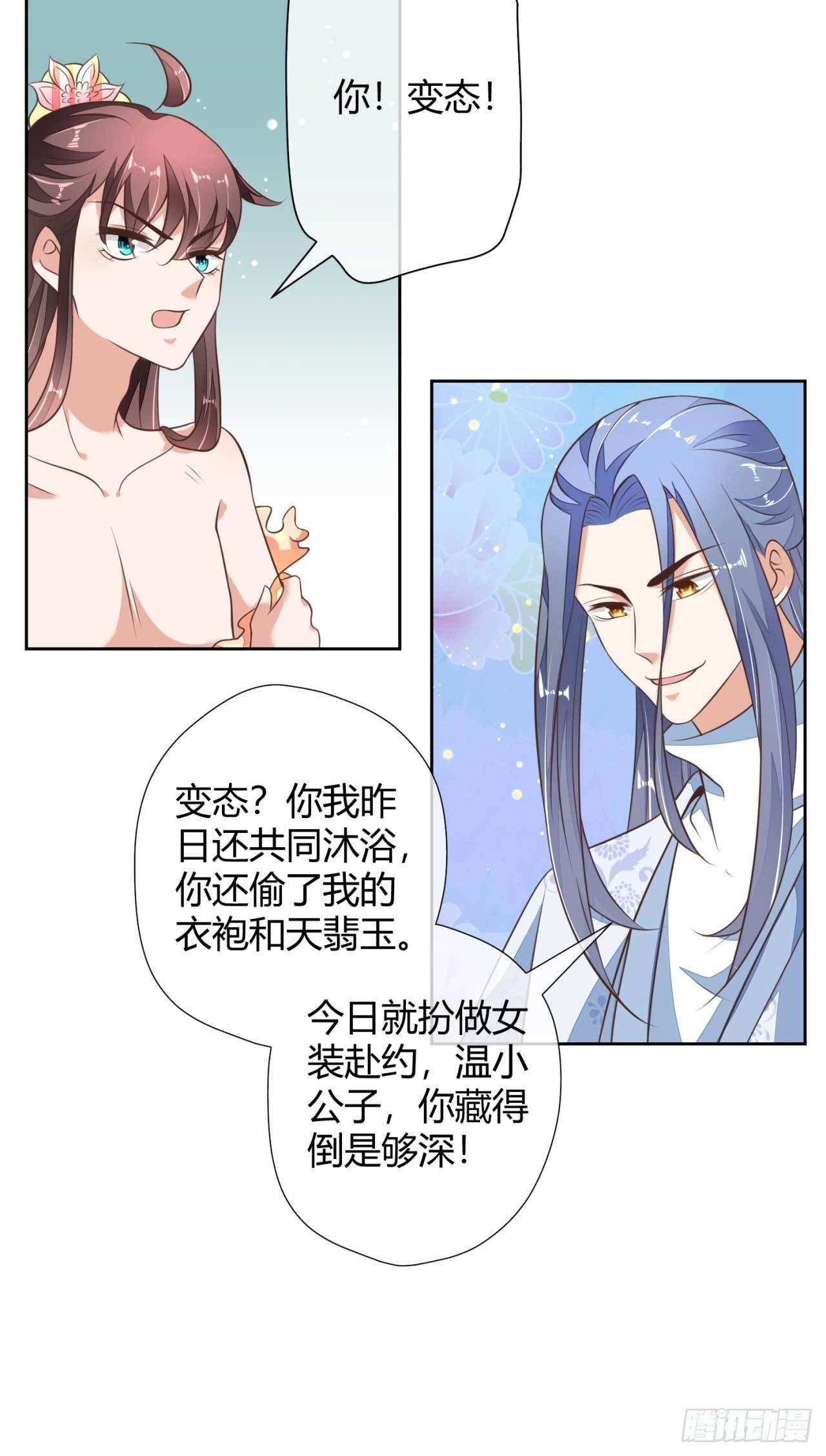 第3话 好一个绝世美人儿-第3话