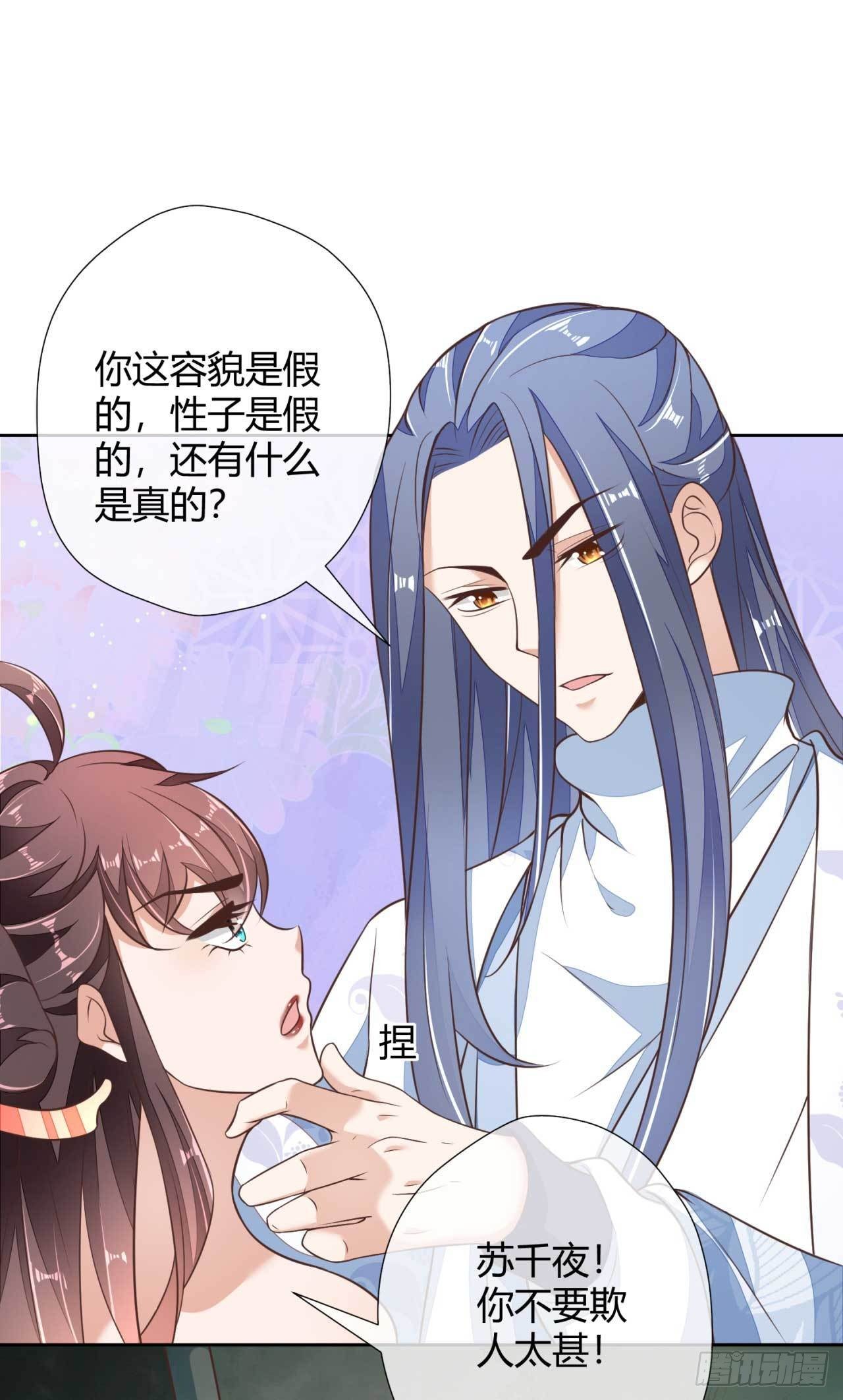 第3话 好一个绝世美人儿-第3话