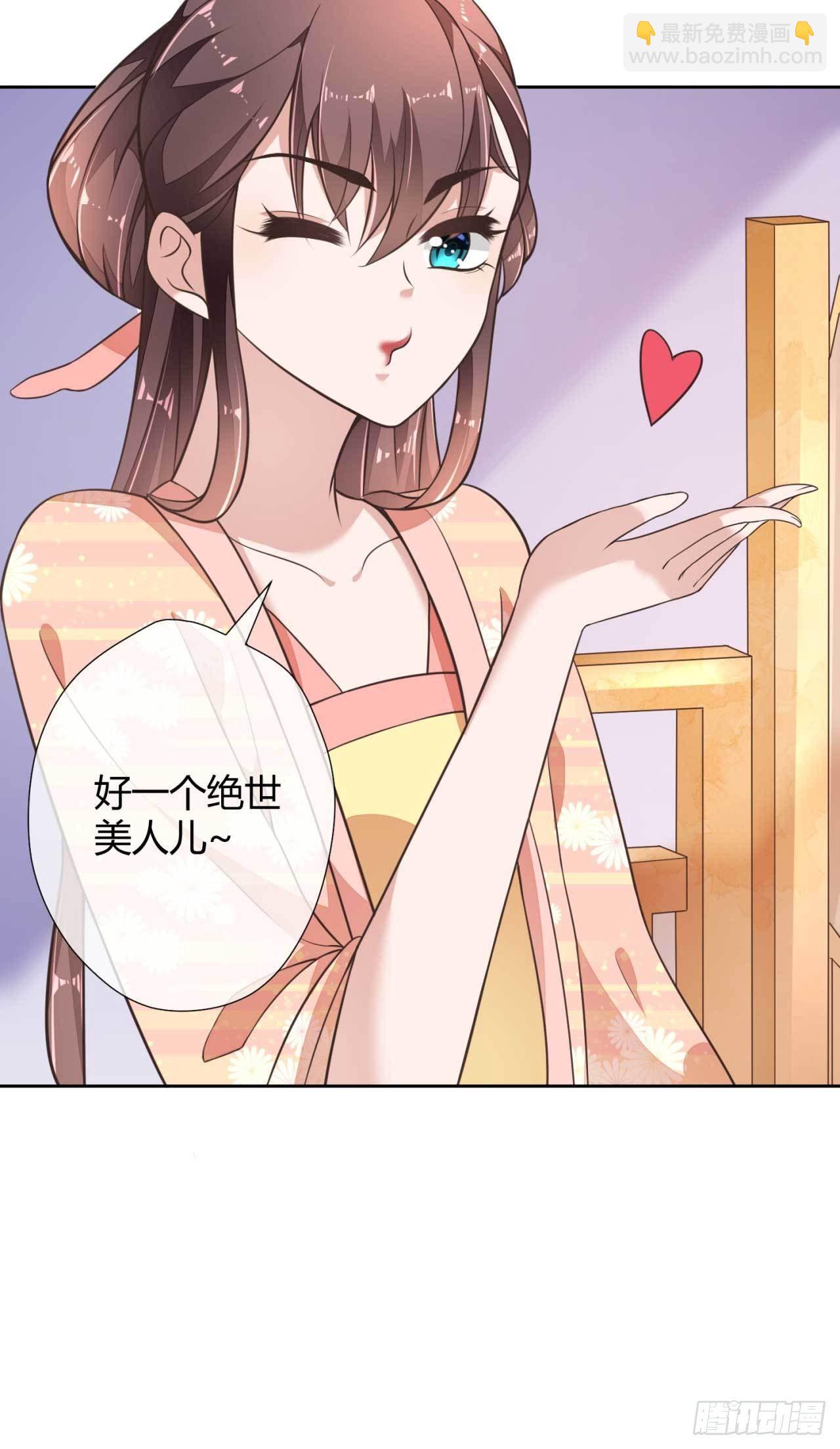 第3话 好一个绝世美人儿-第3话