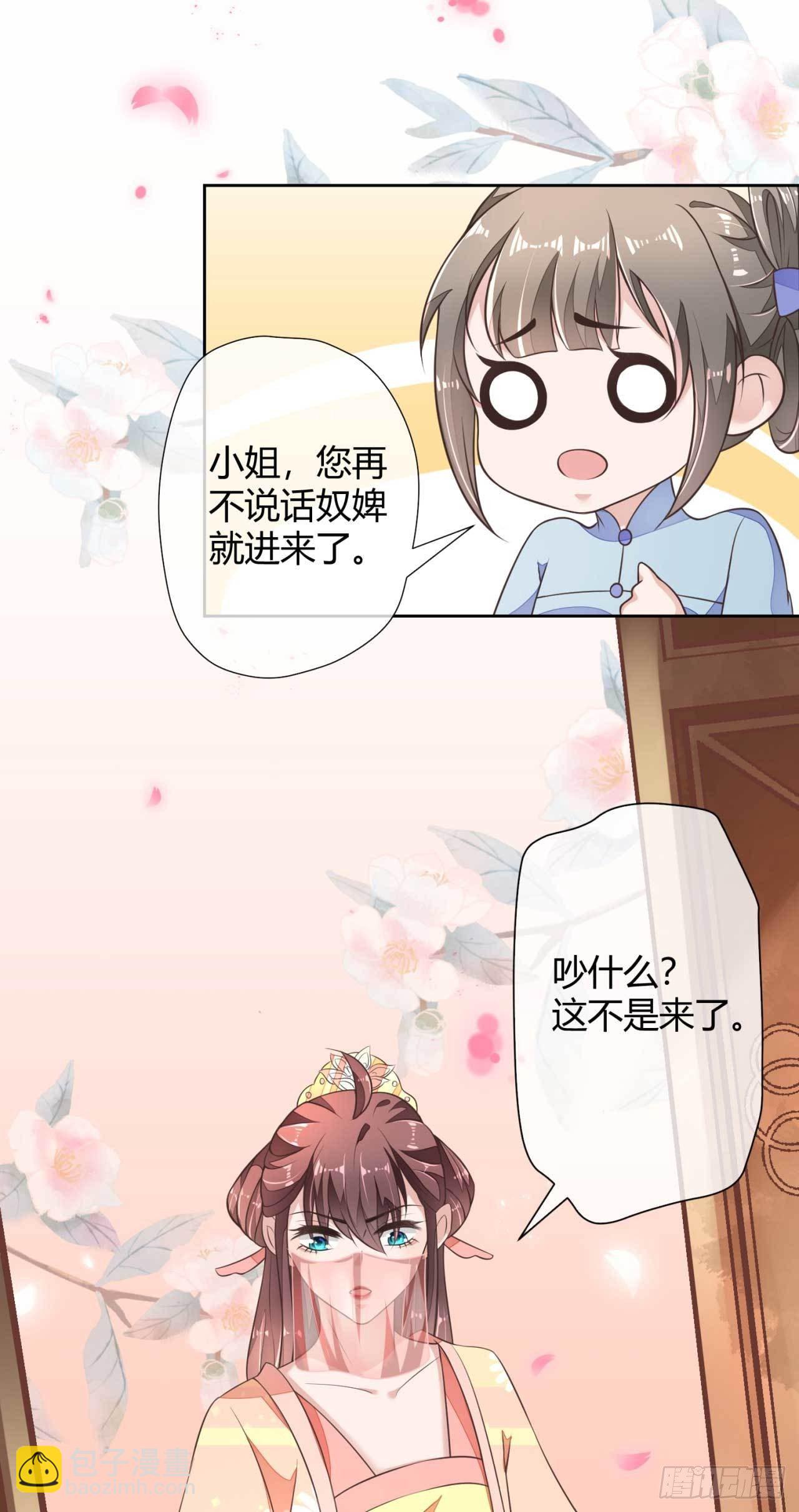 第3话 好一个绝世美人儿-第3话